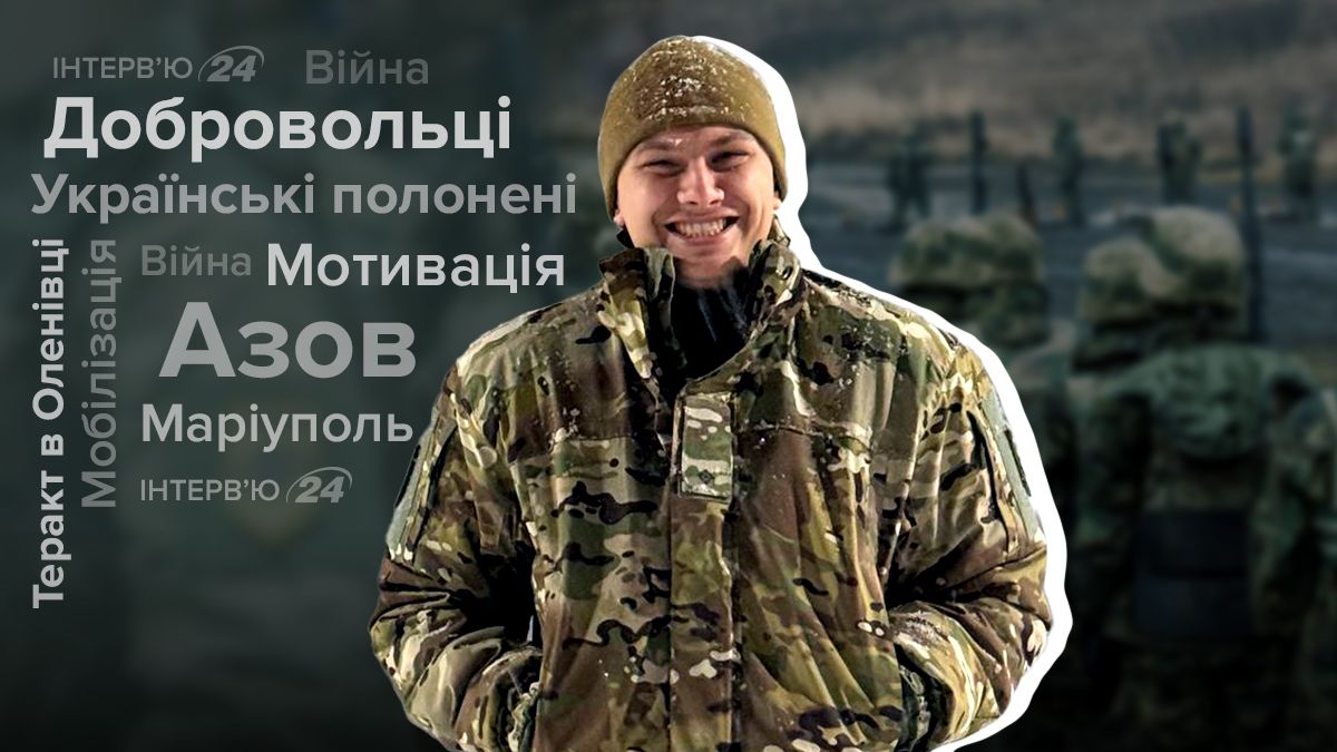 Интервью бойца Фрутти из Азова Интервью бойца Фрутти из Азова