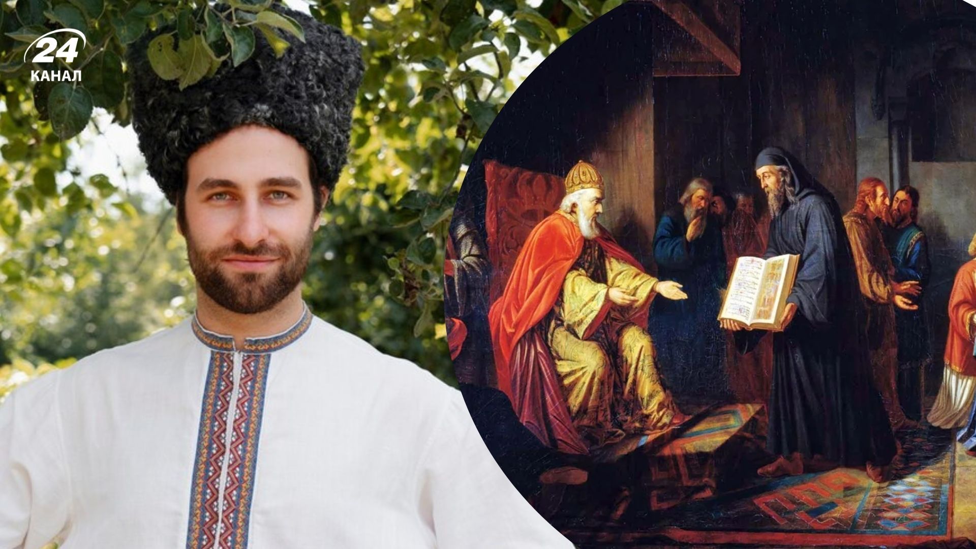 Імена, які належали козакам і князям Імена, які належали козакам і князям