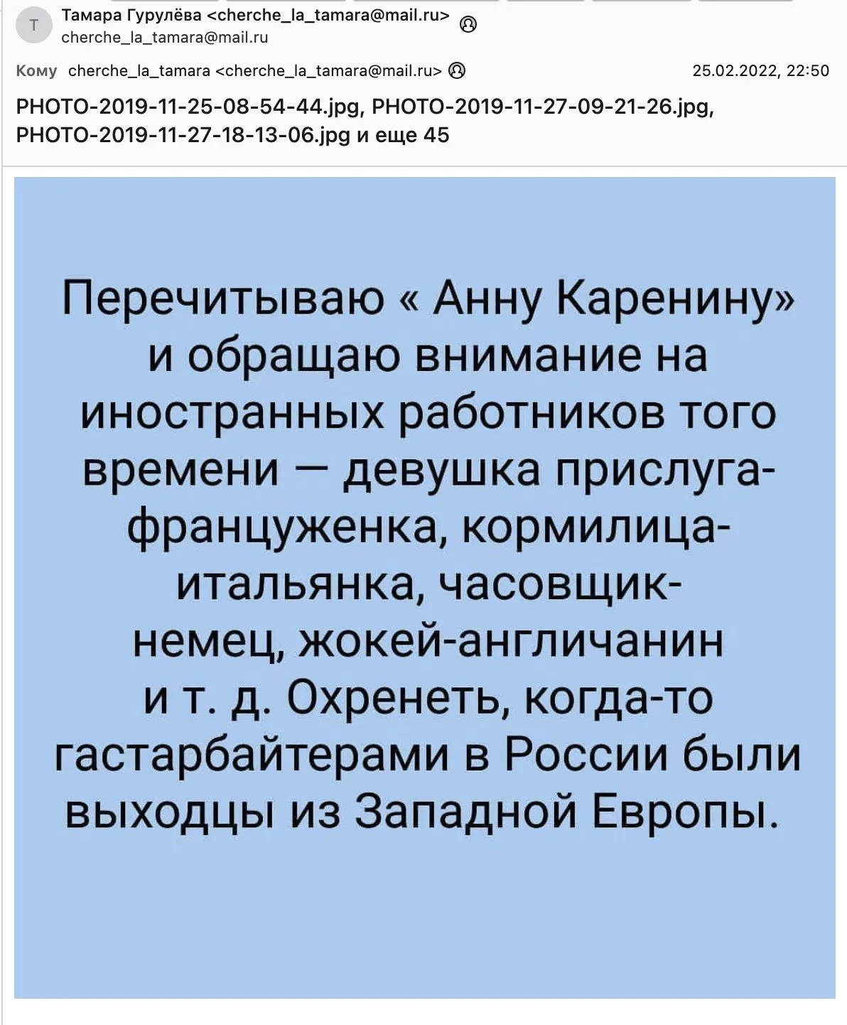 Шовинистка Гурулева Шовинистка Гурулева