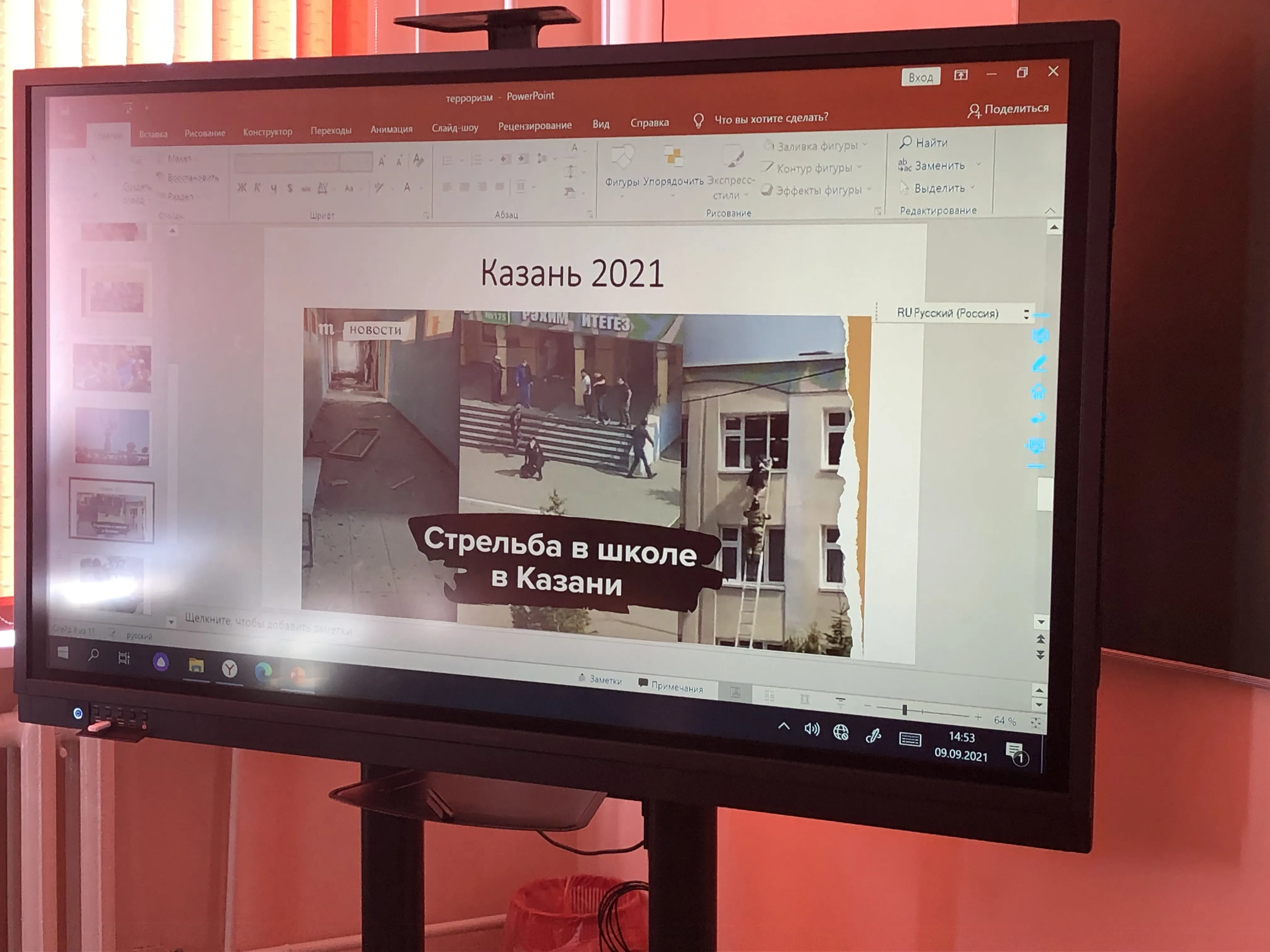 Промывка мозгов в школах от Гурулевой Промывка мозгов в школах от Гурулевой