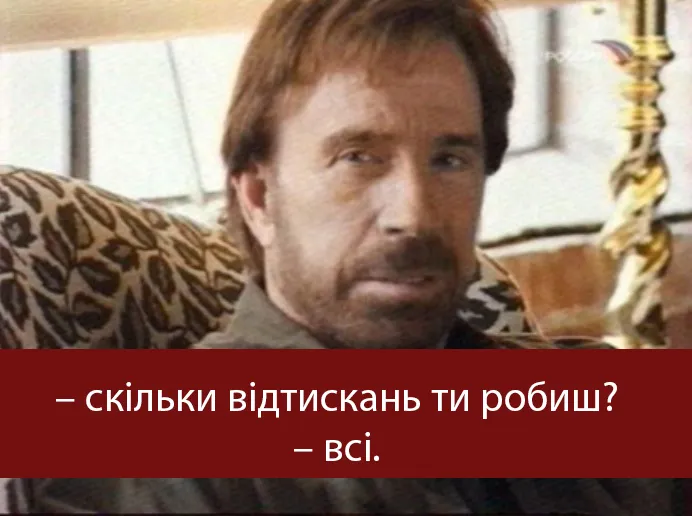 Чаку Норрісу – 85: згадуємо найкращі меми в день народження актора