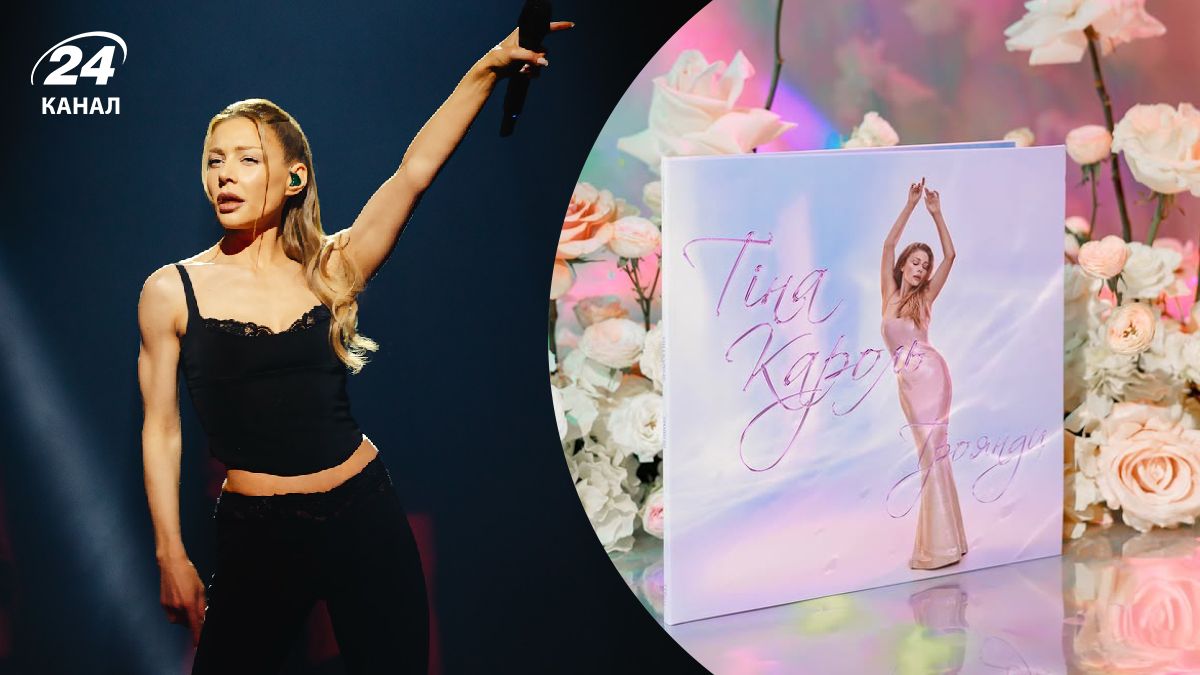 Тина Кароль Тина Кароль