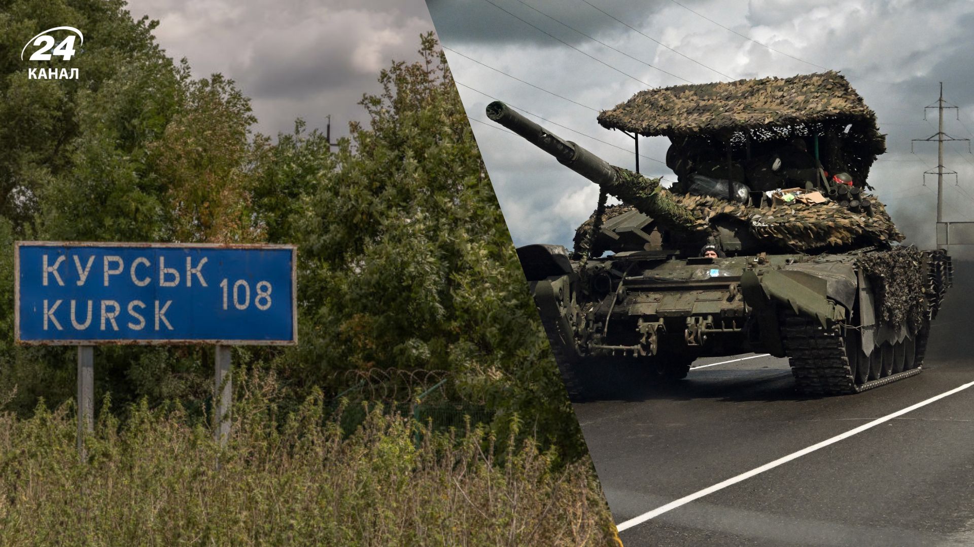 Наступление русских в Курской области