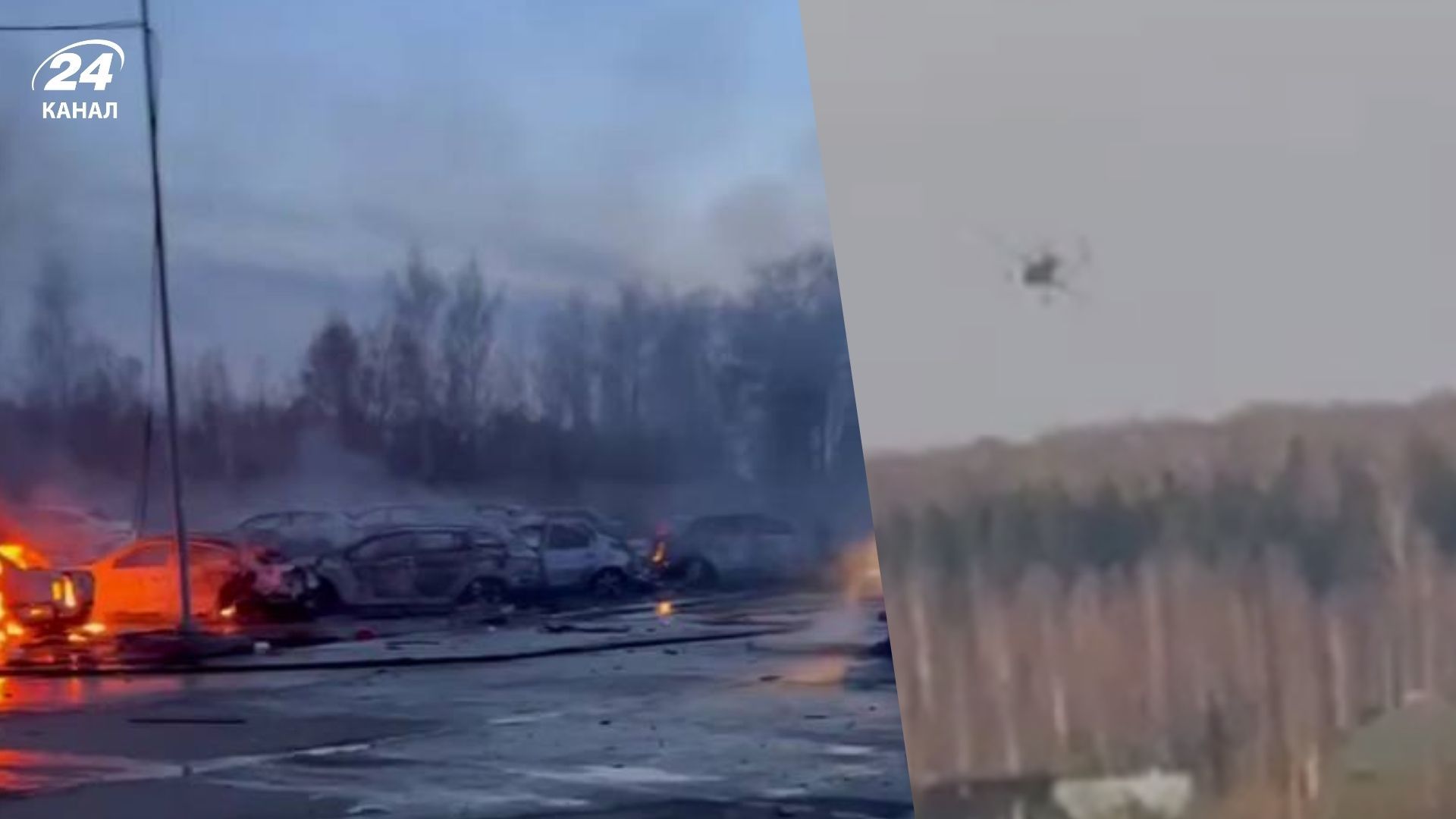 Підмосков'я масовано атакували дрони 11 березня 2025 - 24 Канал