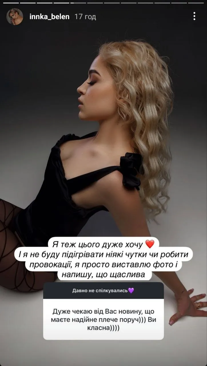 Инна Белень ответила на вопросы подписчиков Инна Белень ответила на вопросы подписчиков