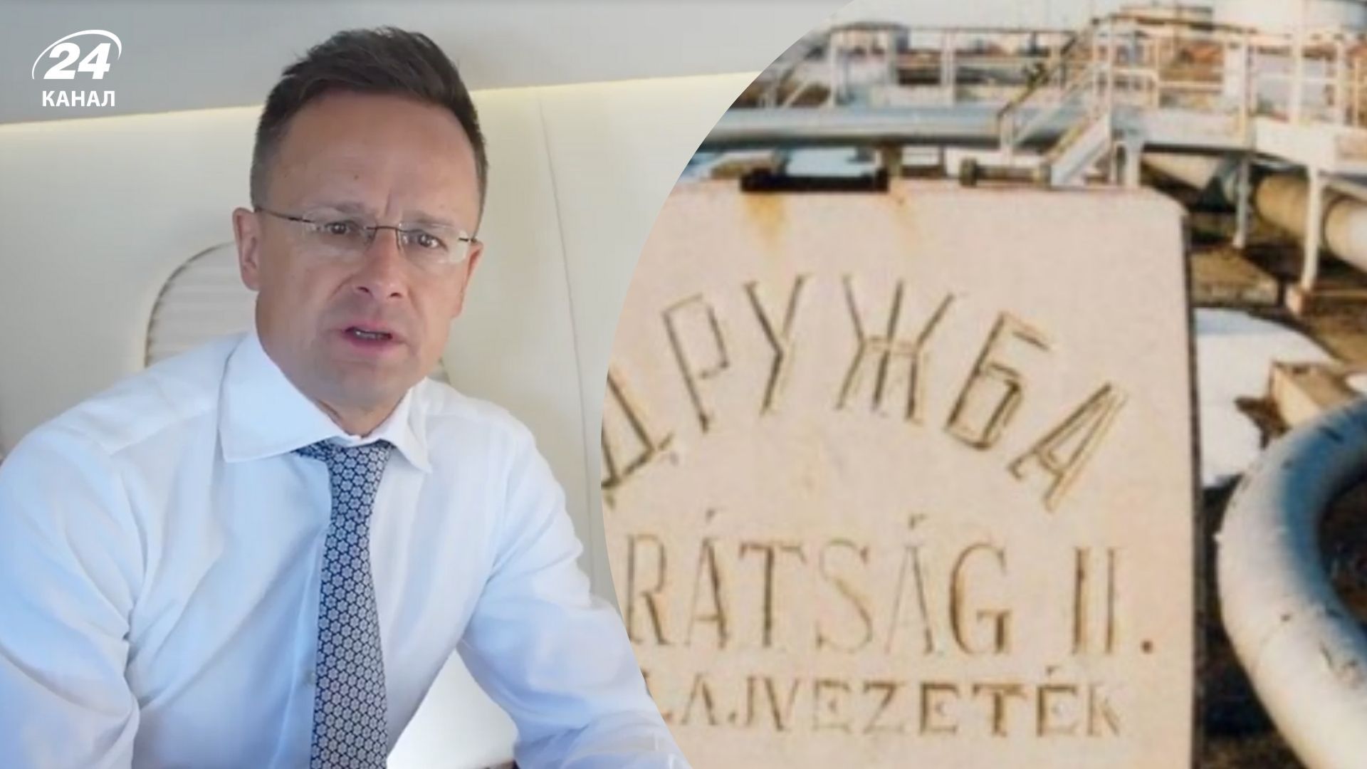 Петер Сійярто заявив, що через атаку БпЛА до Угорщини не постачається нафта Петер Сійярто заявив, що через атаку БпЛА до Угорщини не постачається нафта