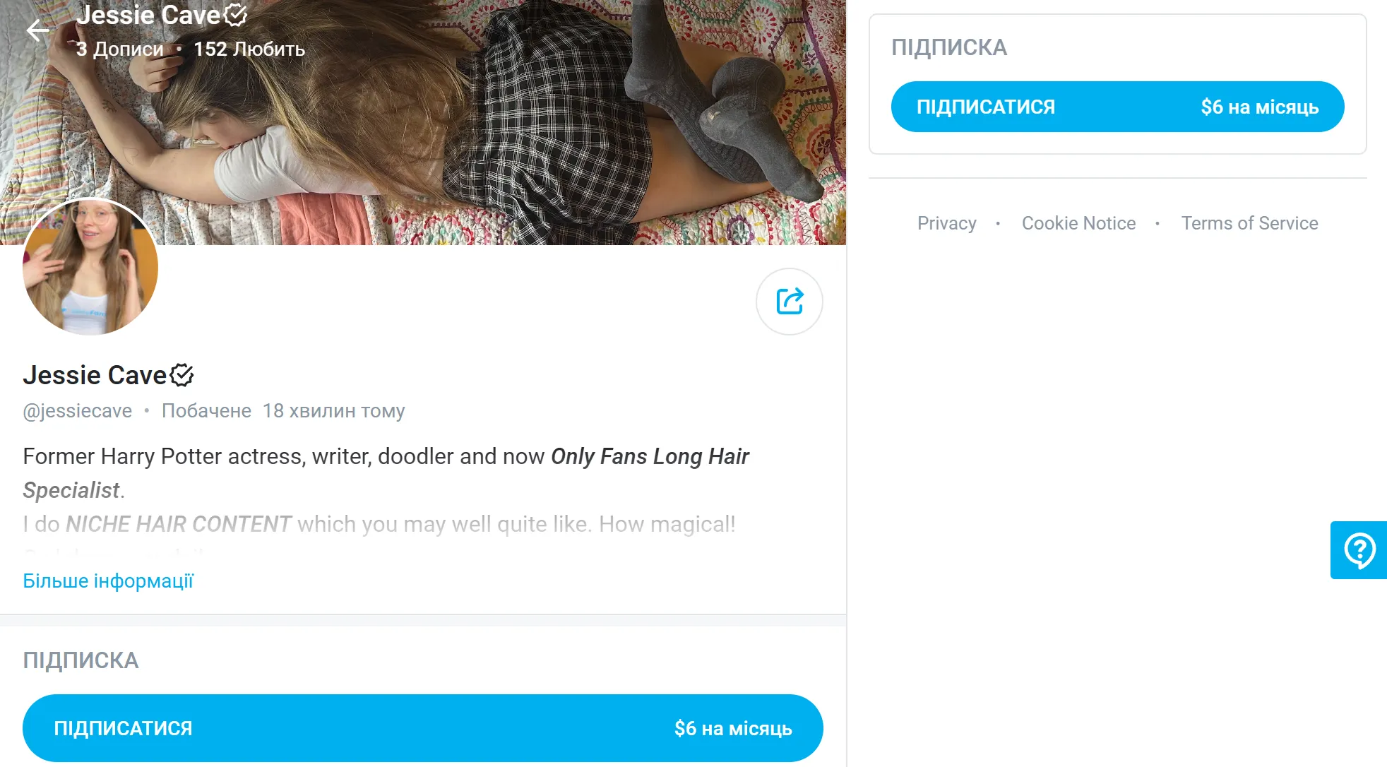 Джессі Кейв створила сторінку на OnlyFans Джессі Кейв створила сторінку на OnlyFans