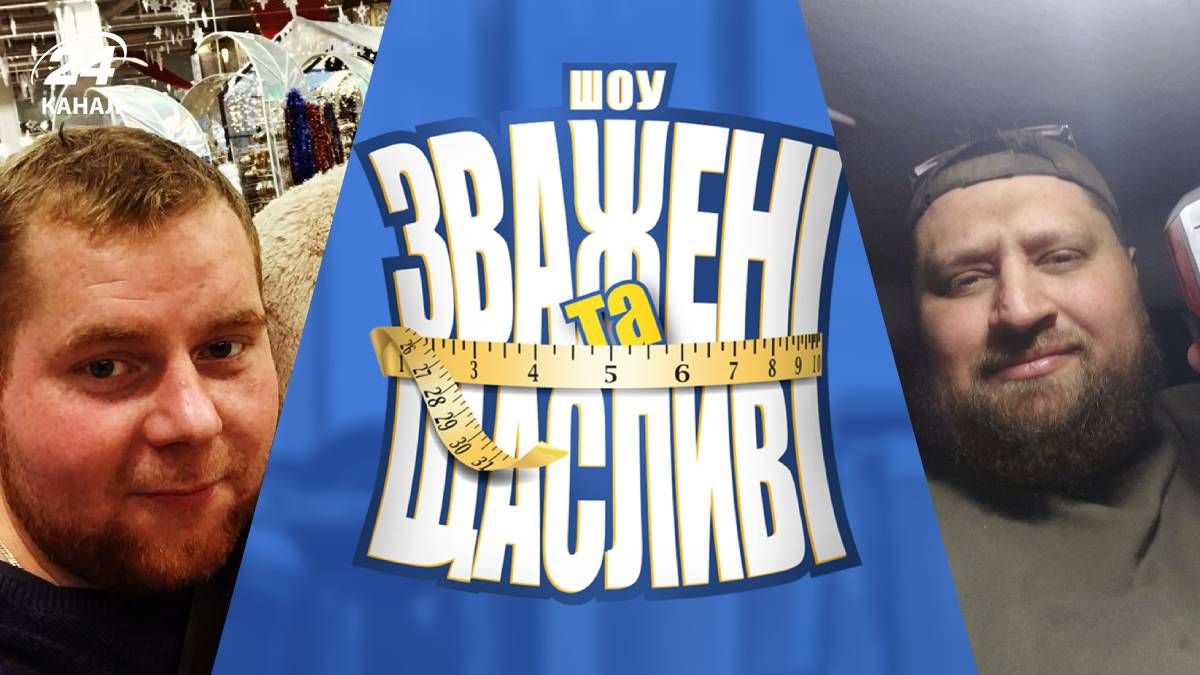 Где сейчас победители "Взвешенных и счастливых" Где сейчас победители "Взвешенных и счастливых"