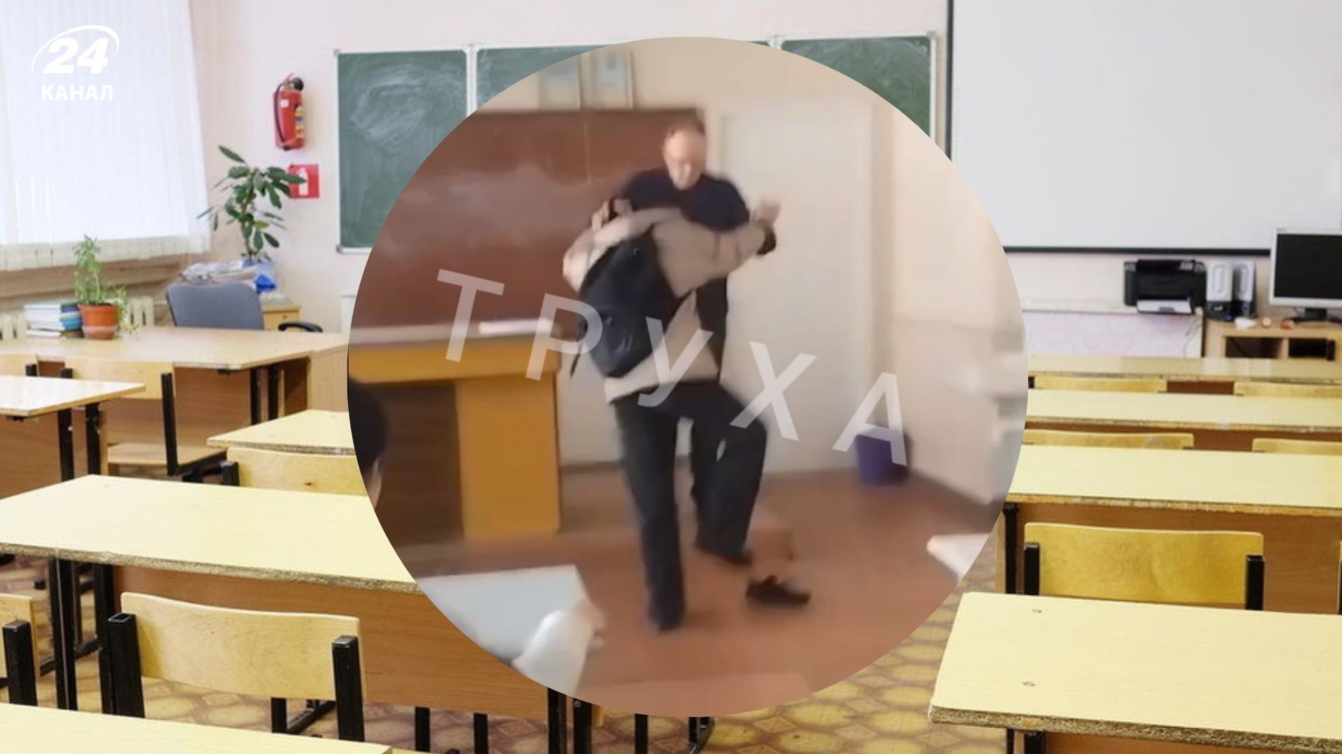 У Покрові вчитель побився з учнем - 24 Канал У Покрові вчитель побився з учнем - 24 Канал