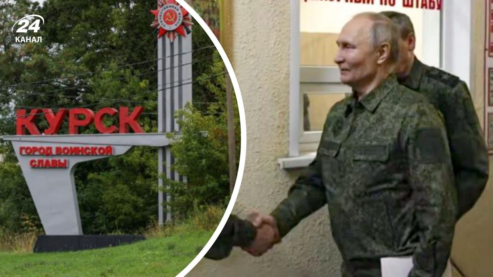 Путин якобы приезжал в Курскую область