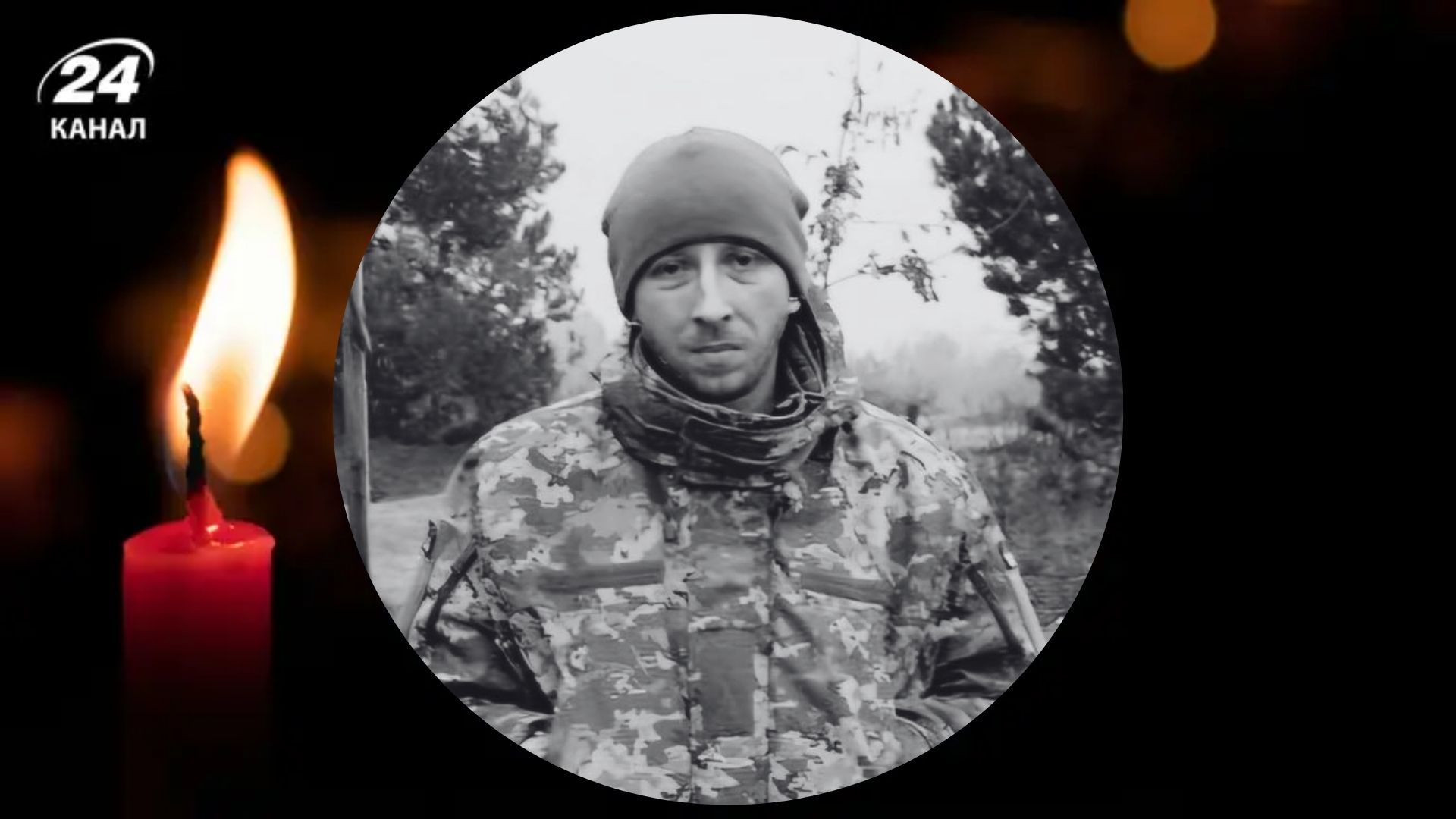 Загинув Олександр Марин Загинув Олександр Марин