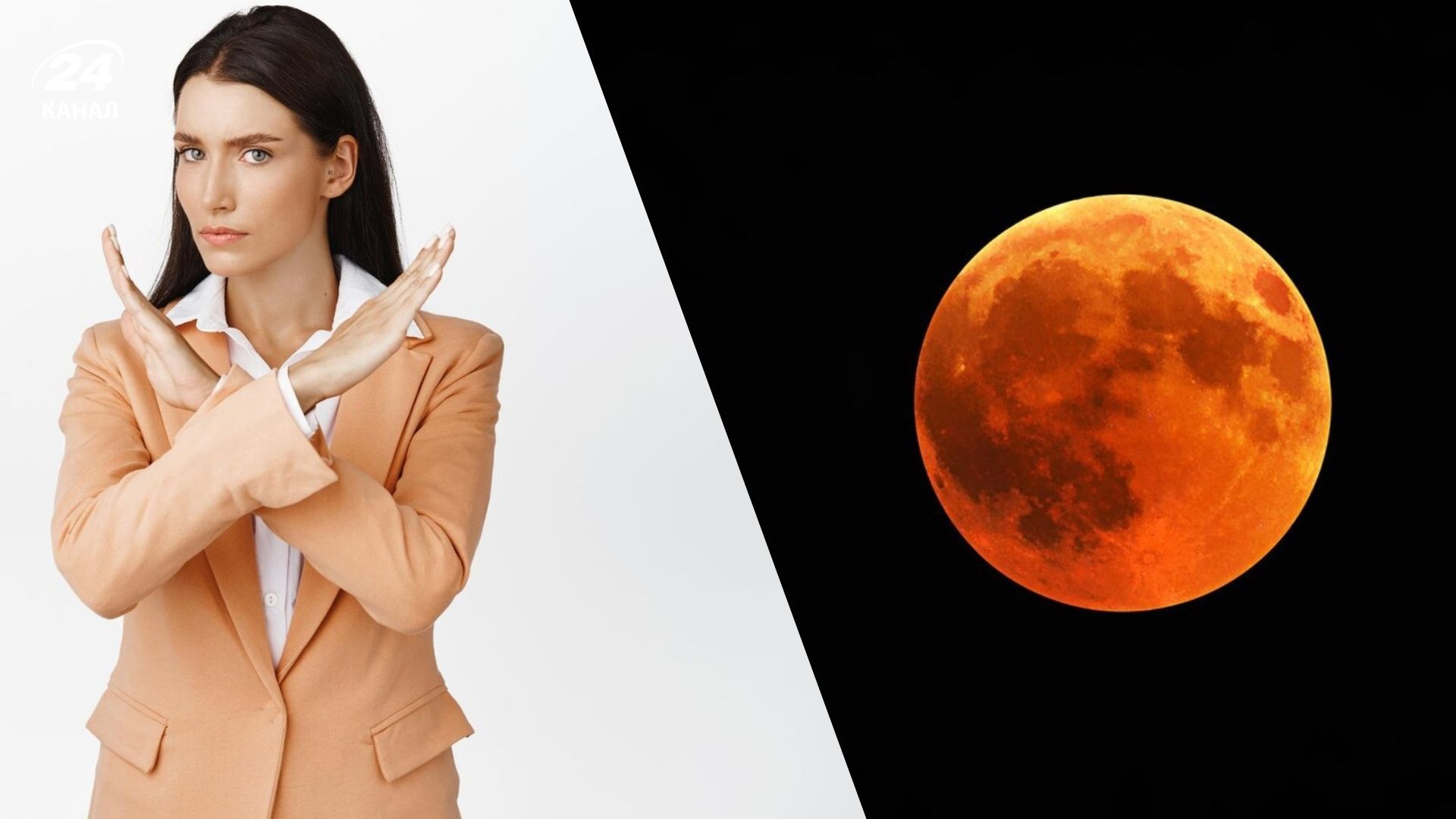 Що не можна робити під час повного місячного затемнення Що не можна робити під час повного місячного затемнення