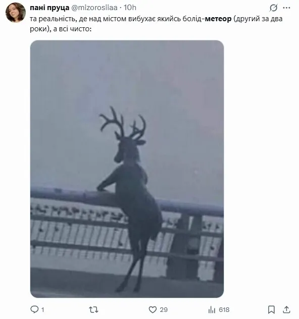 Це вже другий за два роки метеор Це вже другий за два роки метеор