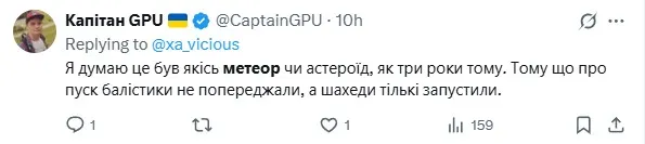Соцмережі висловлюють припущення, що це могло бути Соцмережі висловлюють припущення, що це могло бути