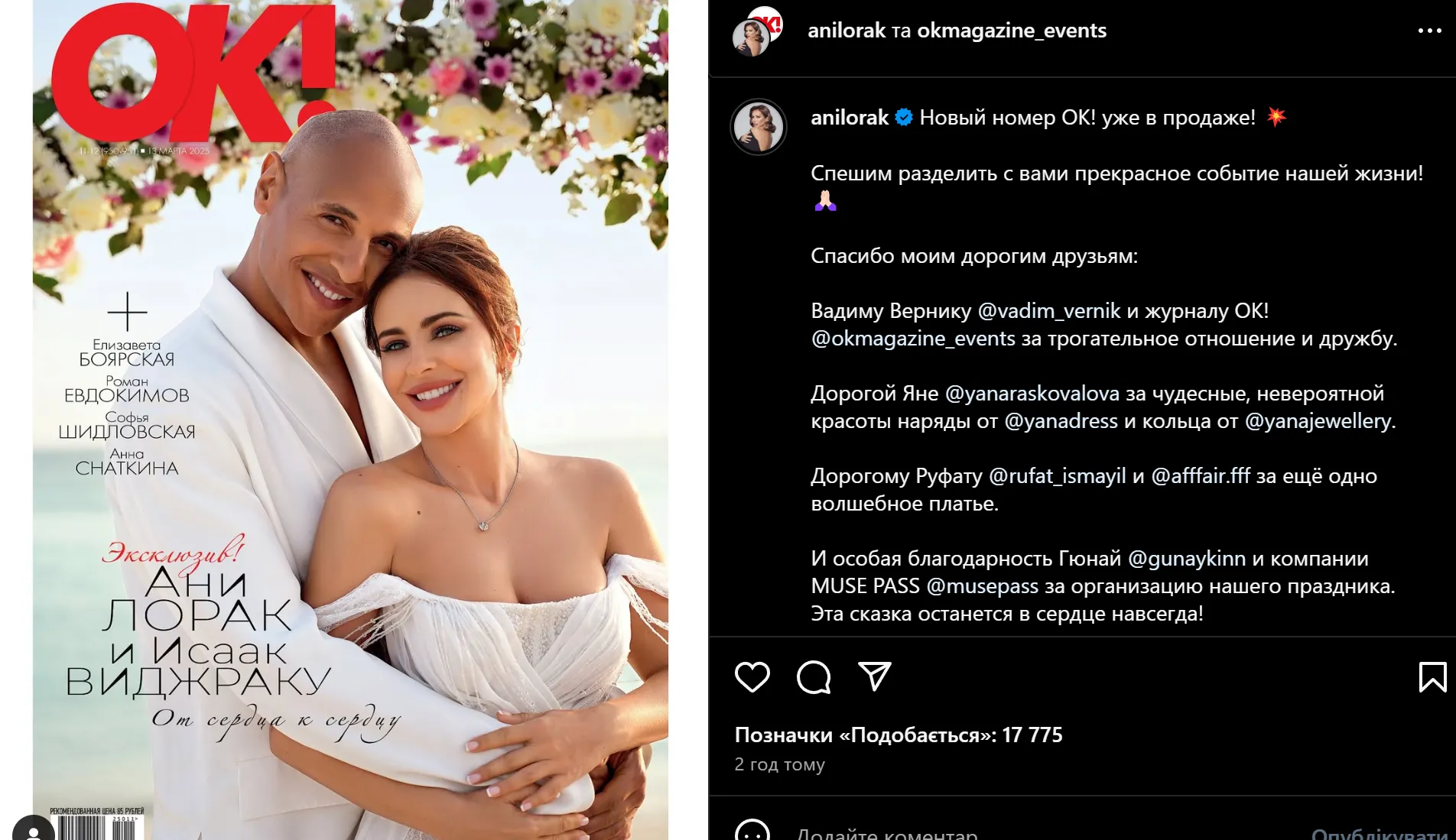 Ани Лорак тайно вышла замуж Ани Лорак тайно вышла замуж