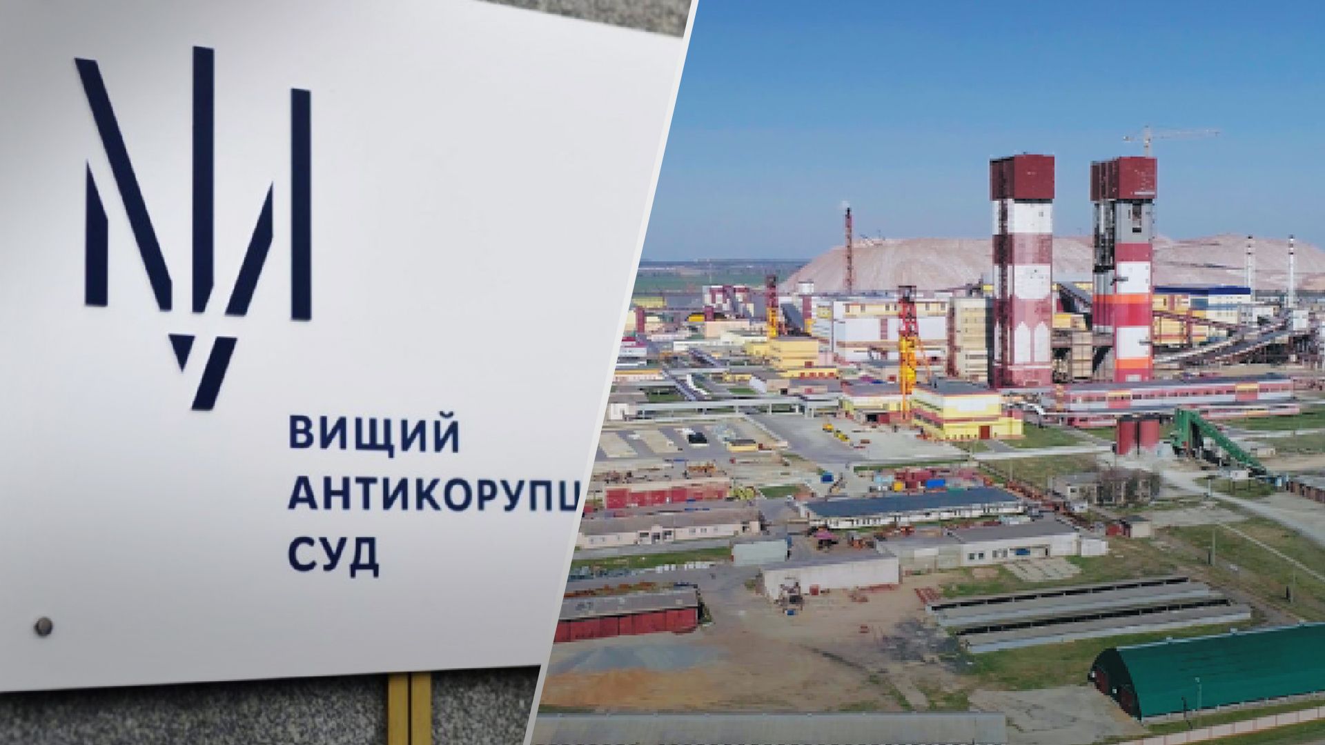 Украина требует конфискации активов белорусского гиганта Беларуськалий - Бизнес Украина требует конфискации активов белорусского гиганта Беларуськалий - Бизнес