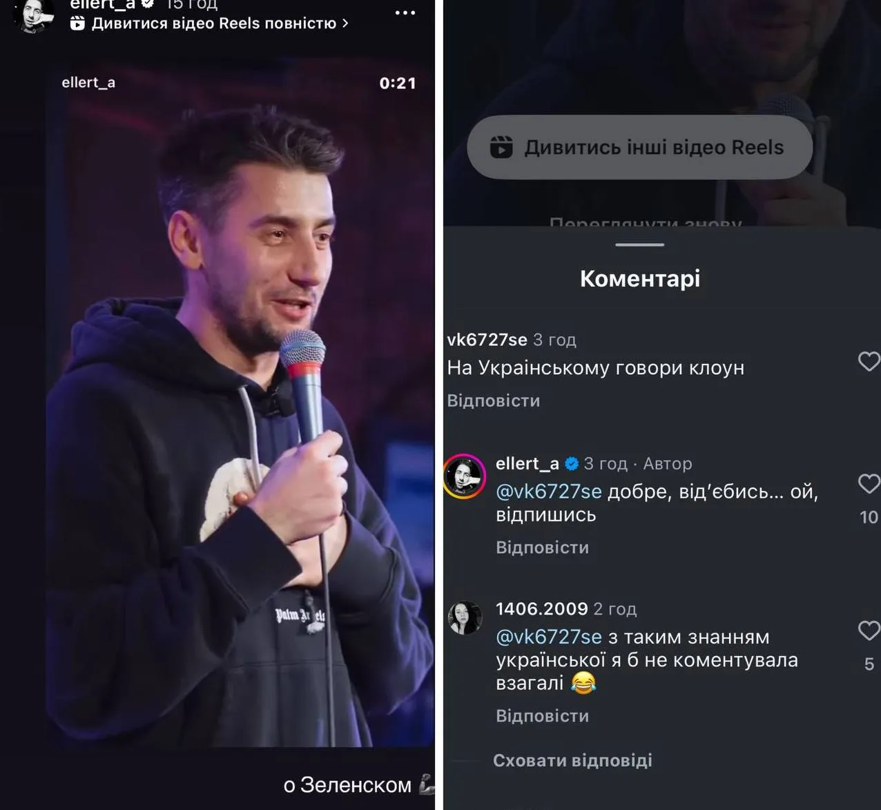 Александр Эллерт отреагировал на критику из-за выступления на русском языке Александр Эллерт отреагировал на критику из-за выступления на русском языке