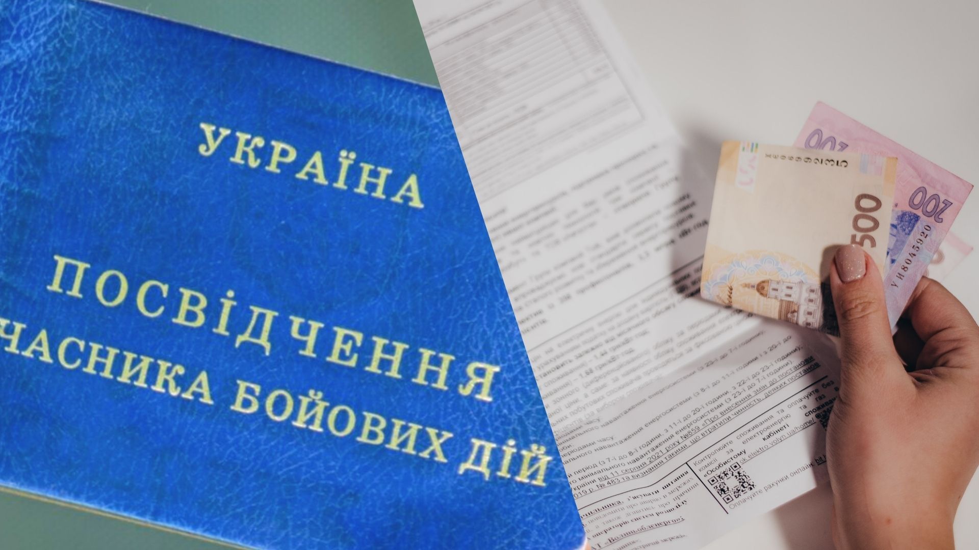 Могут ли УБД получить скидку на коммуналку Могут ли УБД получить скидку на коммуналку