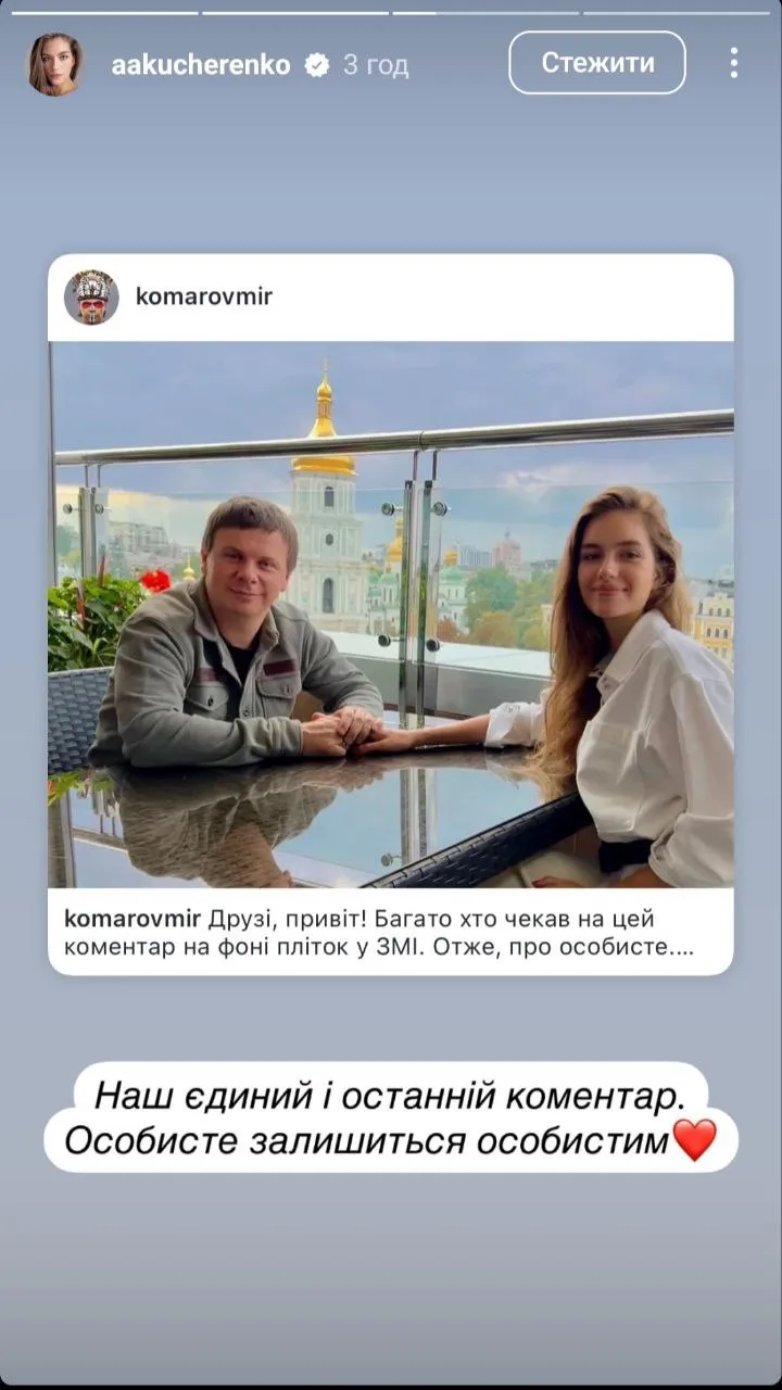 Александра Кучеренко в сторис Александра Кучеренко в сторис