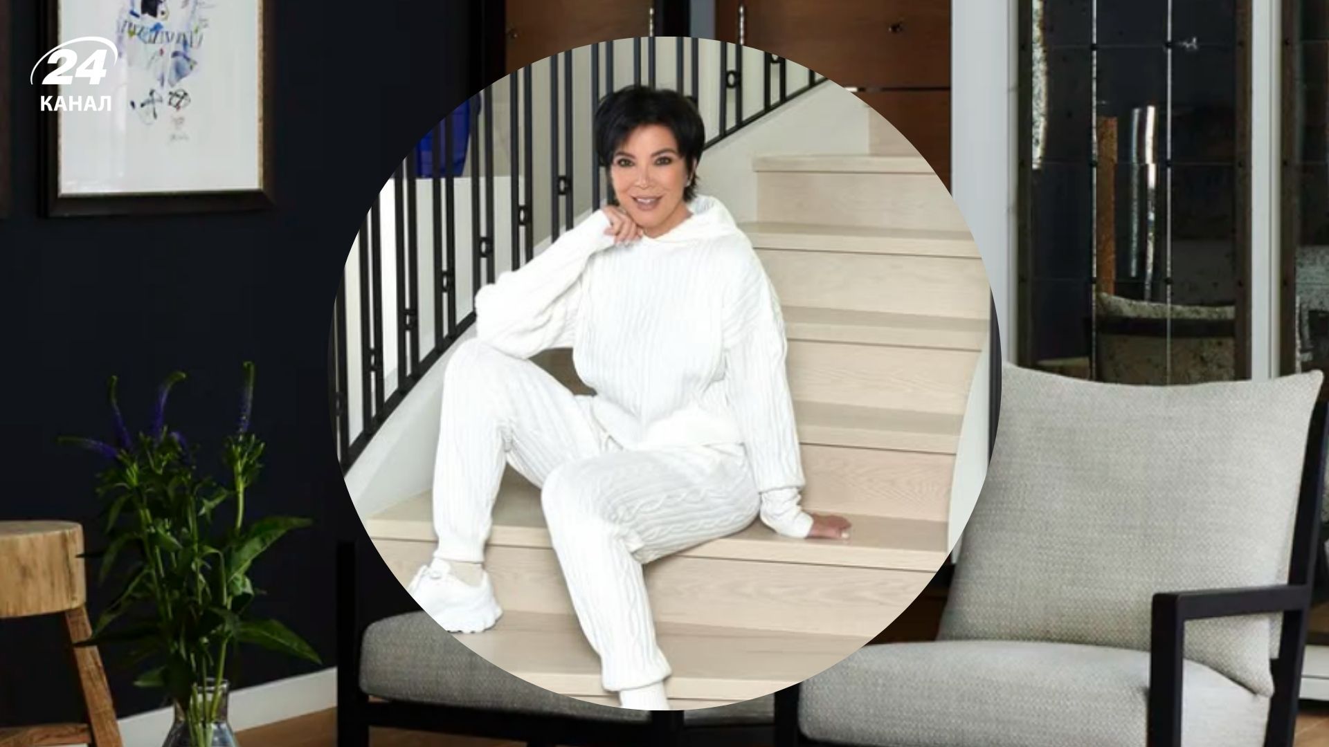 Крис Дженнер покорила дизайнеров необычной цветовой гаммой гостиной Крис Дженнер покорила дизайнеров необычной цветовой гаммой гостиной