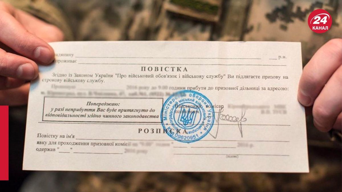 Неявка до ТЦК за повісткою без поважної причини тягне за собою адміністративну або кримінальну відповідальність