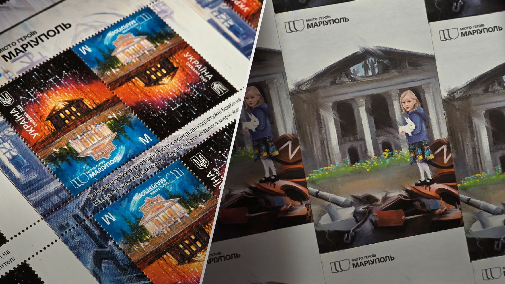 Укрпошта випустить марки, присвячені Маріуполю - Бізнес Укрпошта випустить марки, присвячені Маріуполю - Бізнес