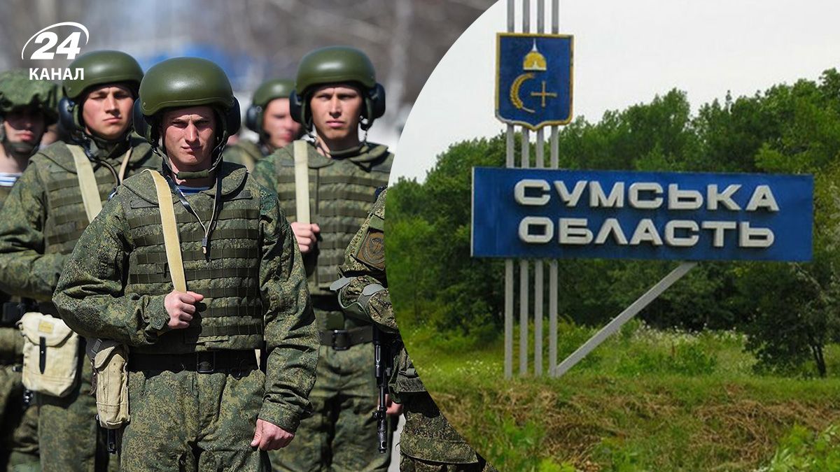 Російські ДРГ – чи можуть росіяни почати наступ на Сумську область - 24 Канал Російські ДРГ – чи можуть росіяни почати наступ на Сумську область - 24 Канал