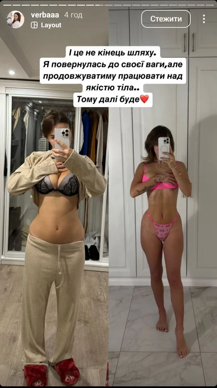 Сторіс Верби Сторіс Верби