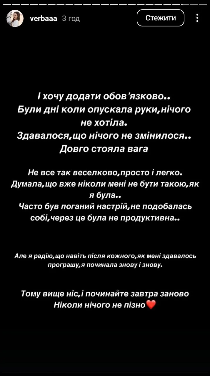 Юля Верба Юля Верба