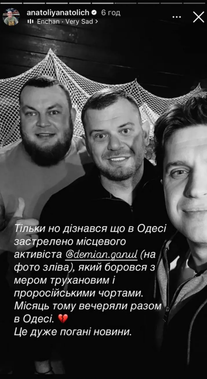Анатолій Анатоліч показав фото з Дем'яном Ганулом Анатолій Анатоліч показав фото з Дем'яном Ганулом