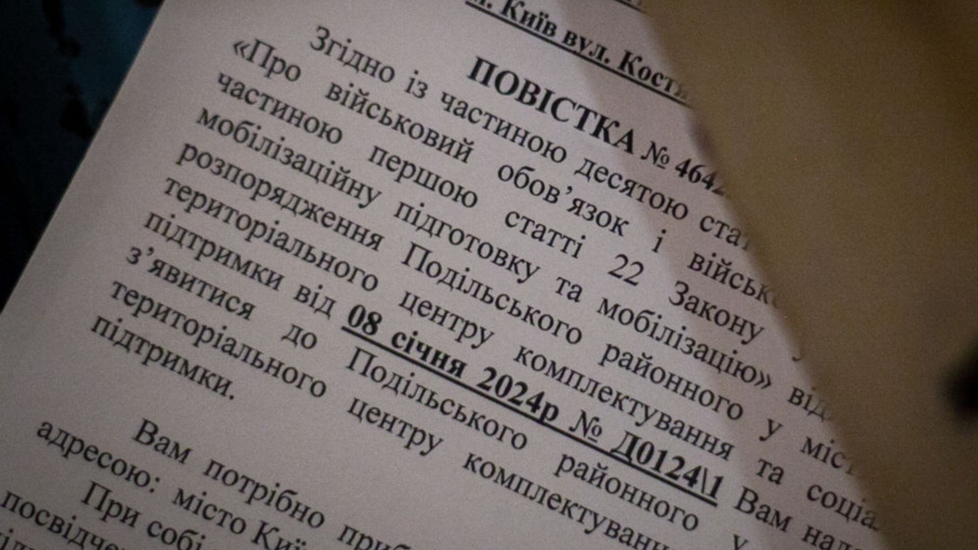Чи можна не з'явитися за бойовою повісткою - 24 Канал Чи можна не з'явитися за бойовою повісткою - 24 Канал