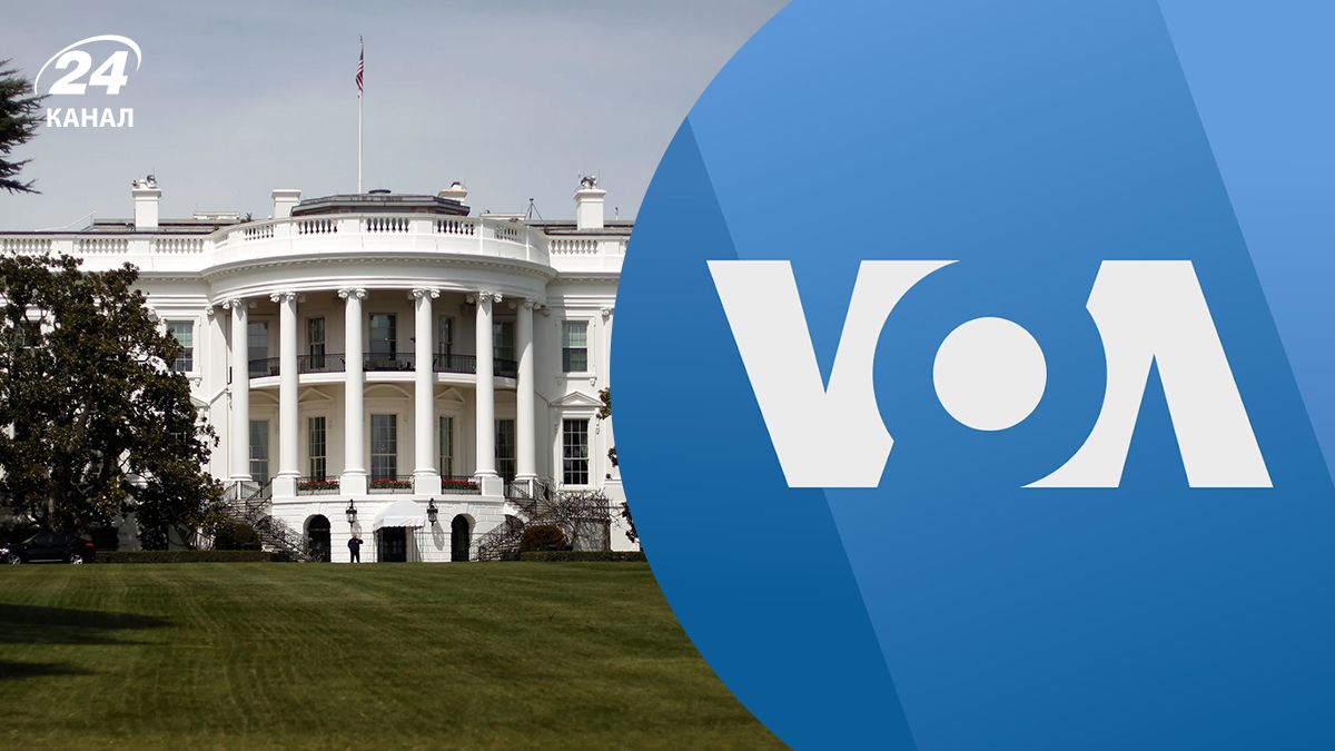 Чому Білий дім вирішив припинити фінансування "Голосу Америки" Чому Білий дім вирішив припинити фінансування "Голосу Америки"