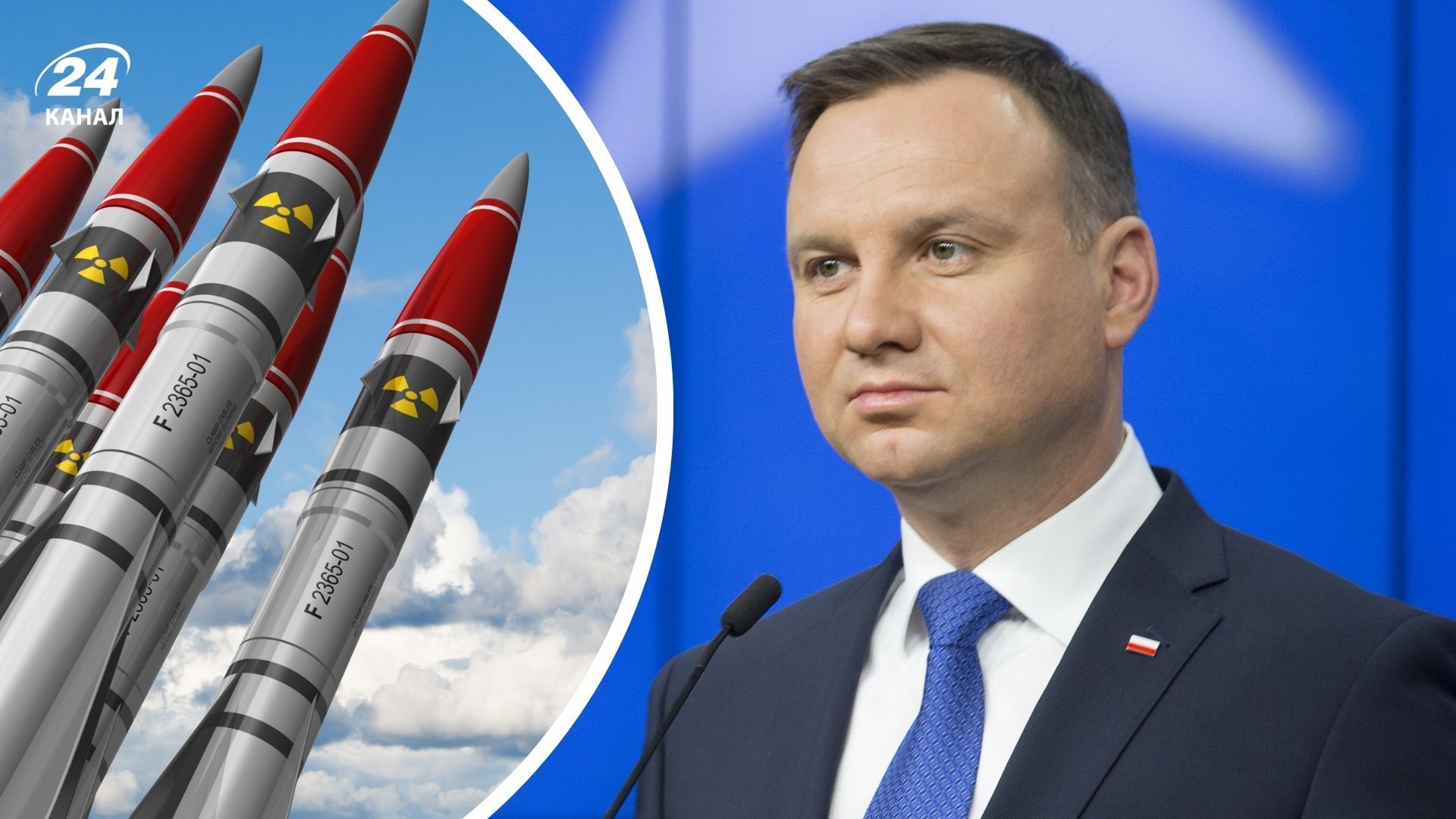 Дуда про ядерну зброю США в Польщі Дуда про ядерну зброю США в Польщі