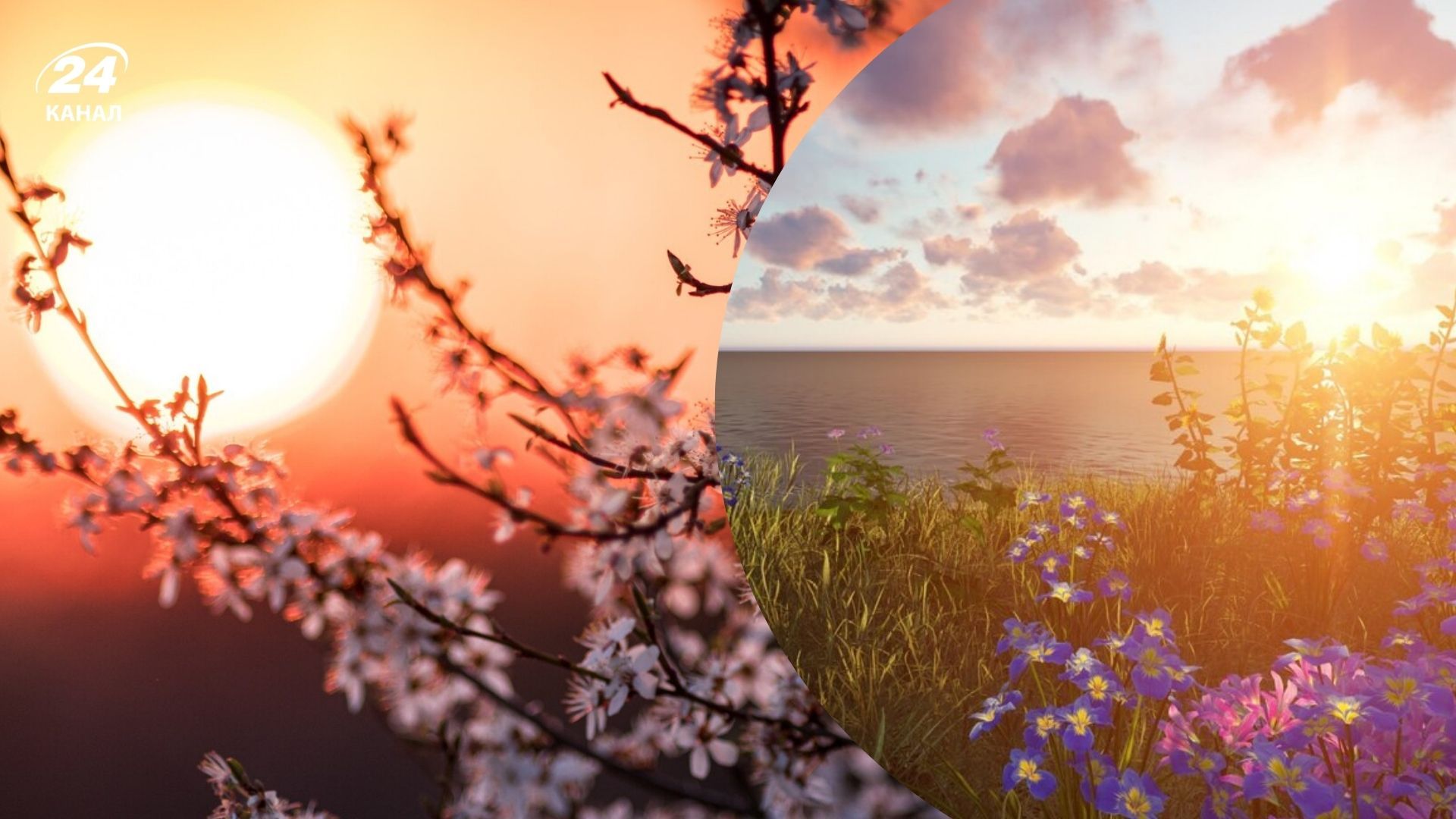 День весеннего равноденствия 2025 День весеннего равноденствия 2025