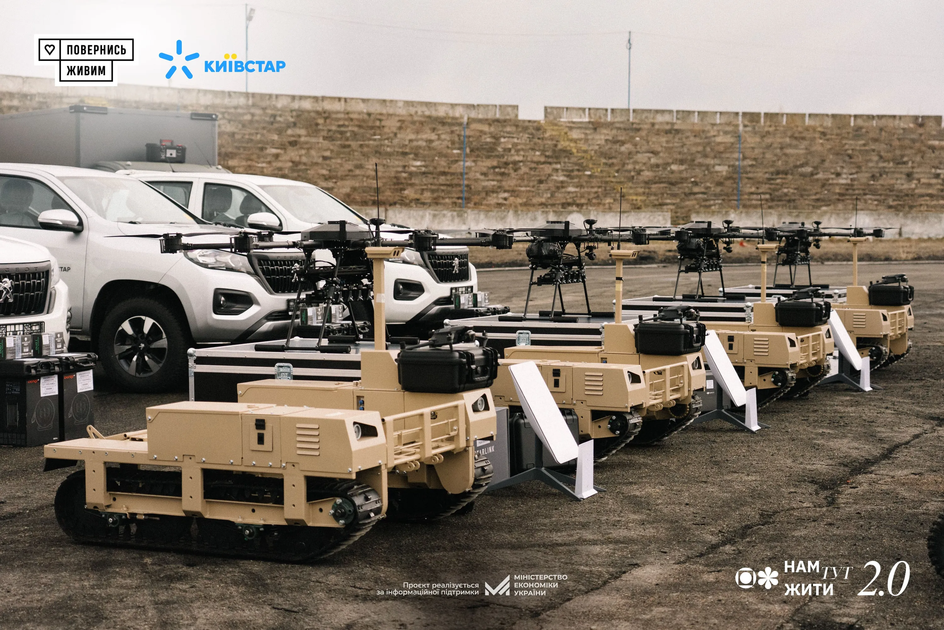 Разминирование станет безопаснее Киевстар и Вернись живым передали оборудование саперам - 24 Канал