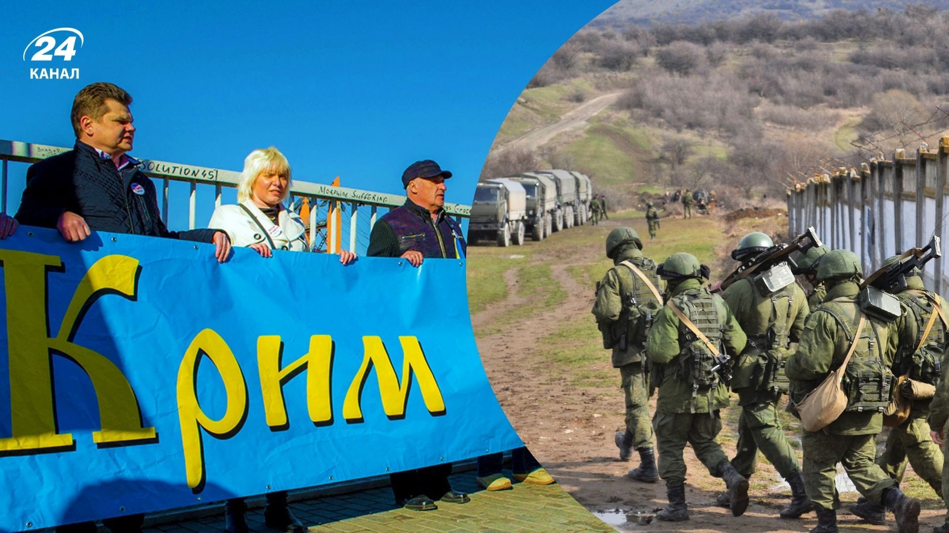 Річниця анексії Криму Росією Річниця анексії Криму Росією