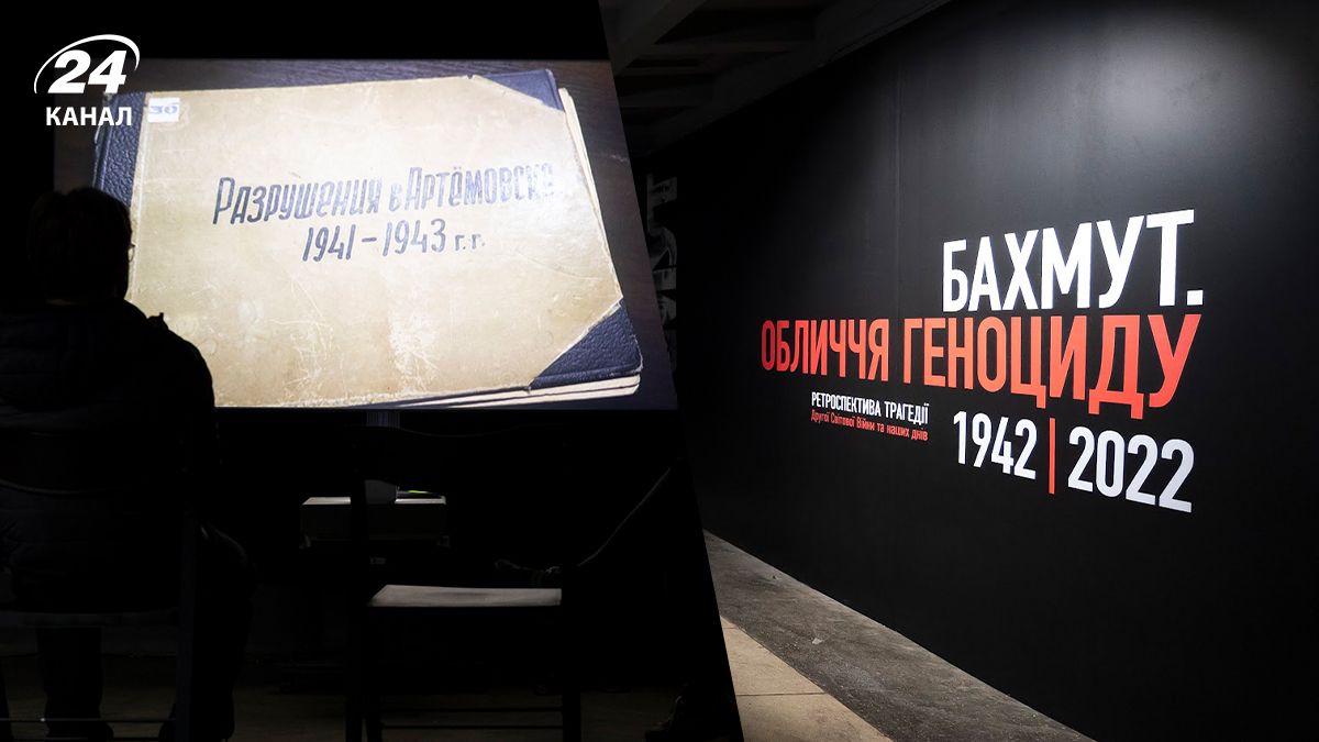 Выставка о Бахмуте открылась во Львове Выставка о Бахмуте открылась во Львове