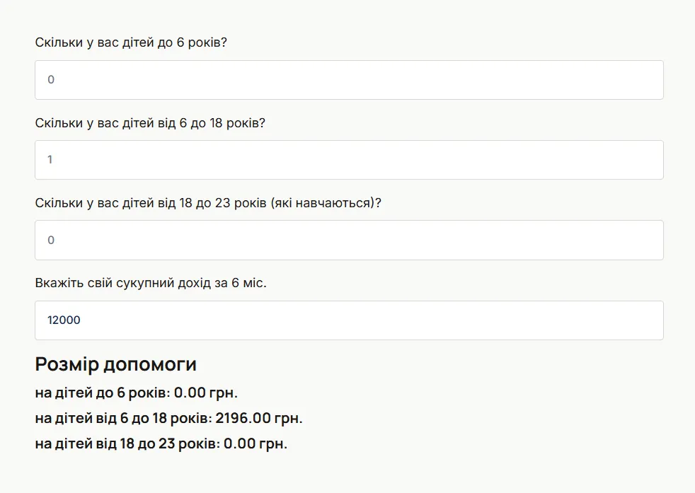 Виплата на дитину Виплата на дитину