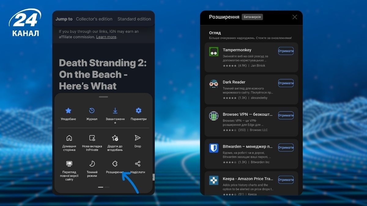 Мобильный Microsoft Edge получил расширение для мобильных устройств Мобильный Microsoft Edge получил расширение для мобильных устройств