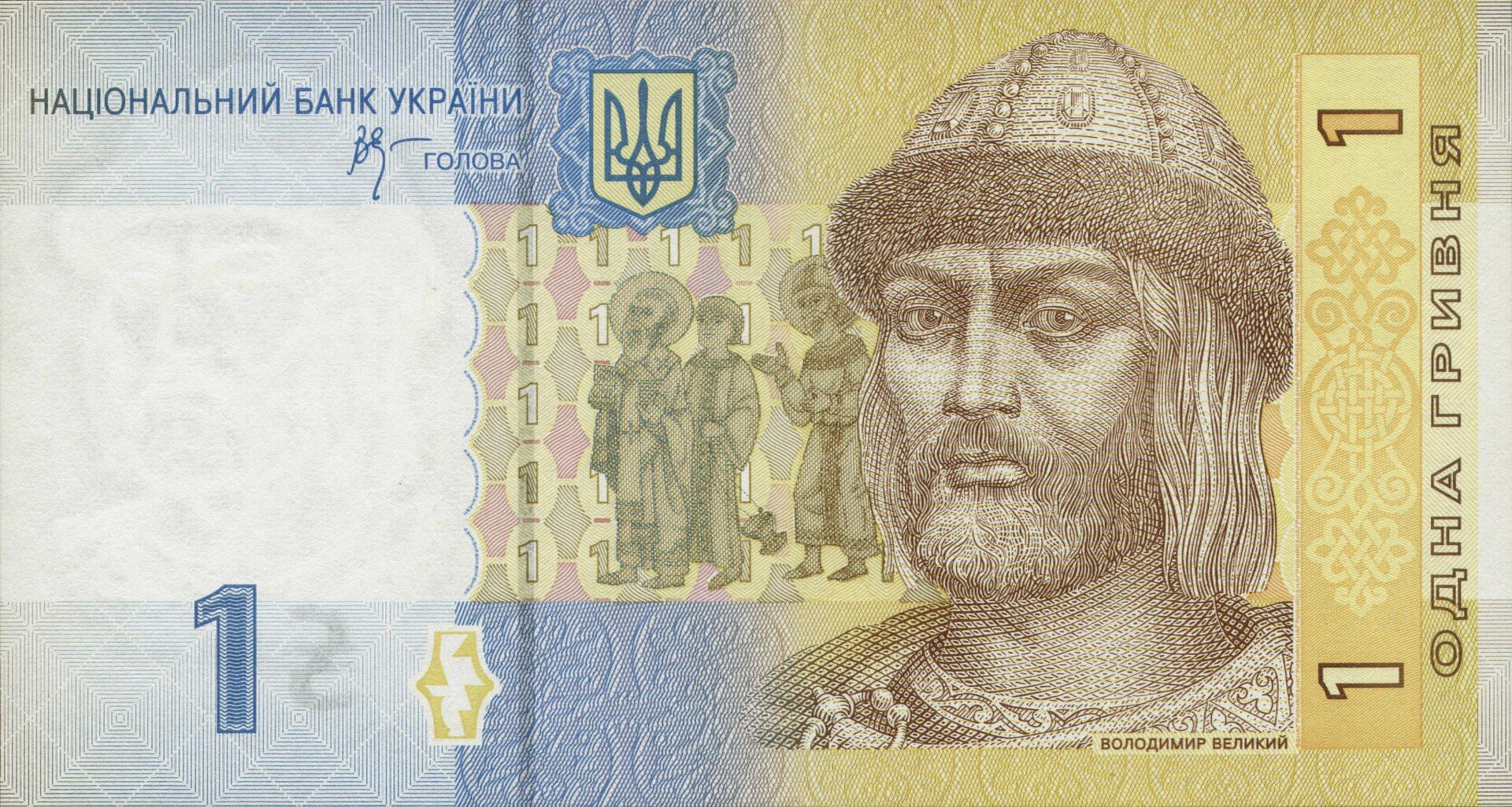 1 гривня