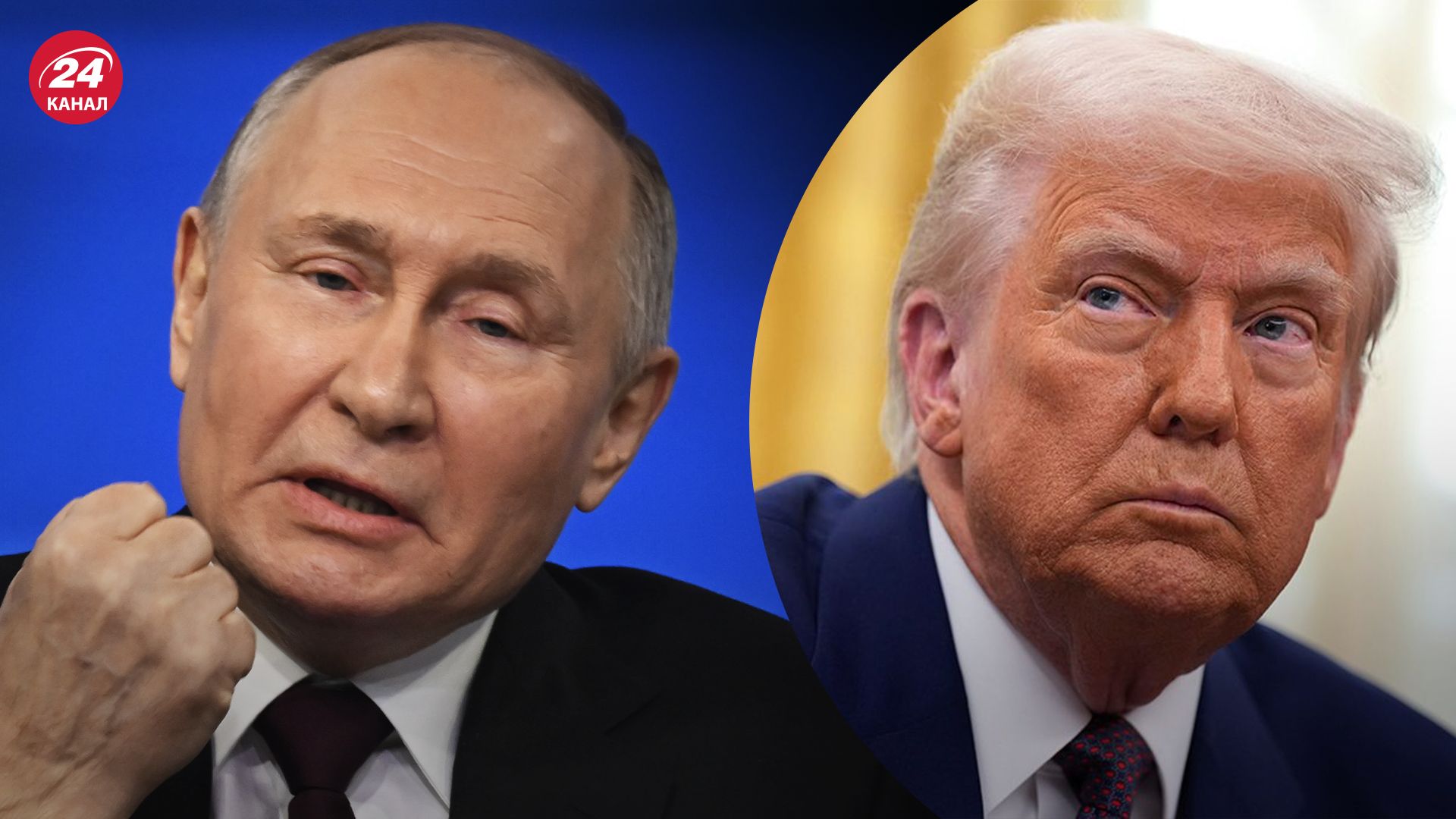 Трамп и Путин Трамп и Путин