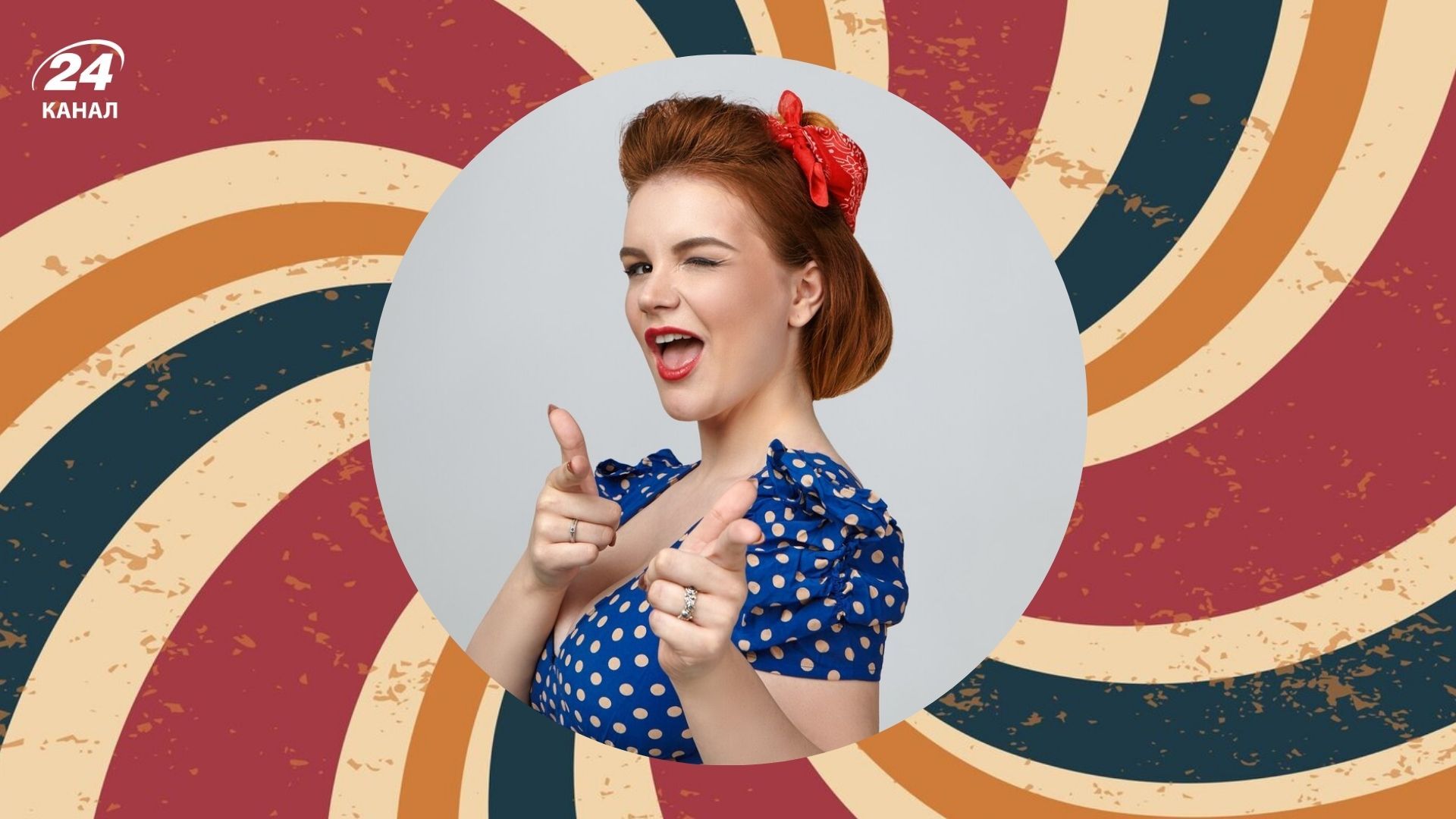 Ретро-імена, які варто повернути у моду у 2025 році Ретро-імена, які варто повернути у моду у 2025 році