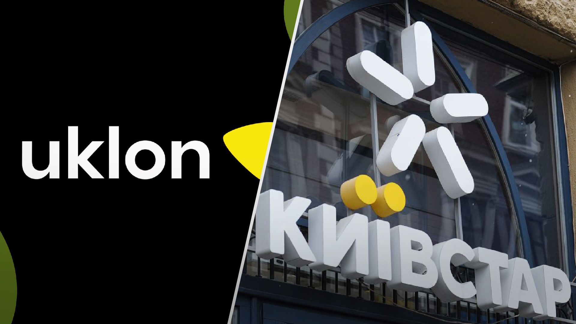 Киевстар купил сервис такси Uklon вдвое дороже оценок - Бизнес Киевстар купил сервис такси Uklon вдвое дороже оценок - Бизнес