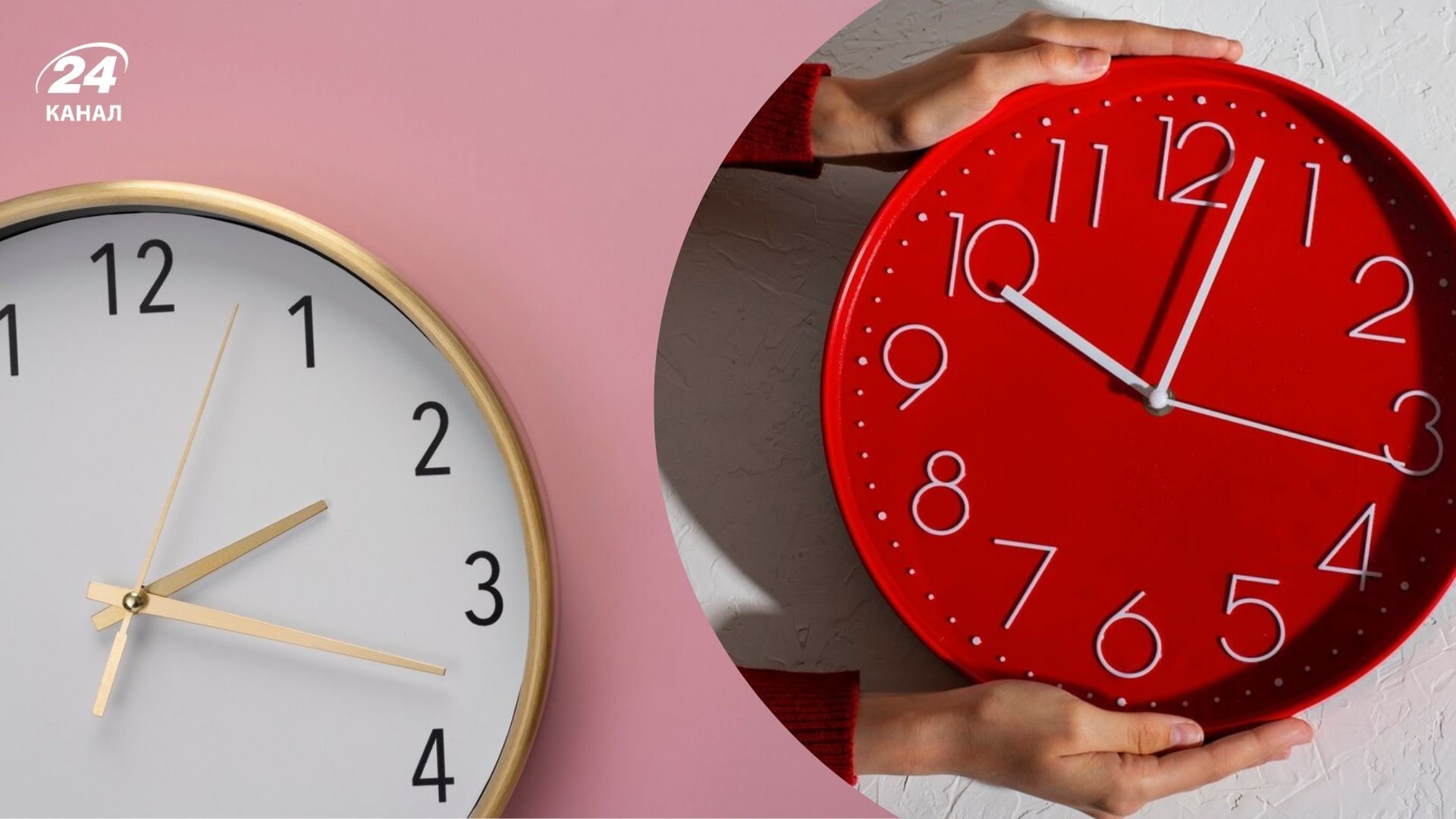 Переведення годинників на літній час Переведення годинників на літній час