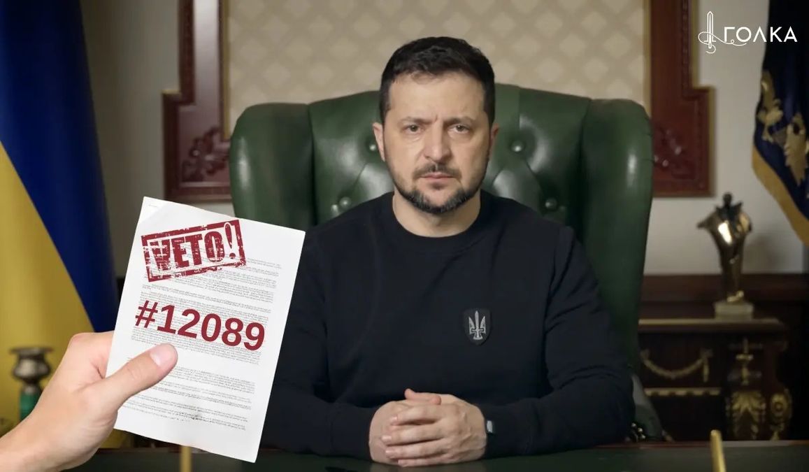 Законопроєкт 12089 - Зеленського закликають ветувати, які він має ...