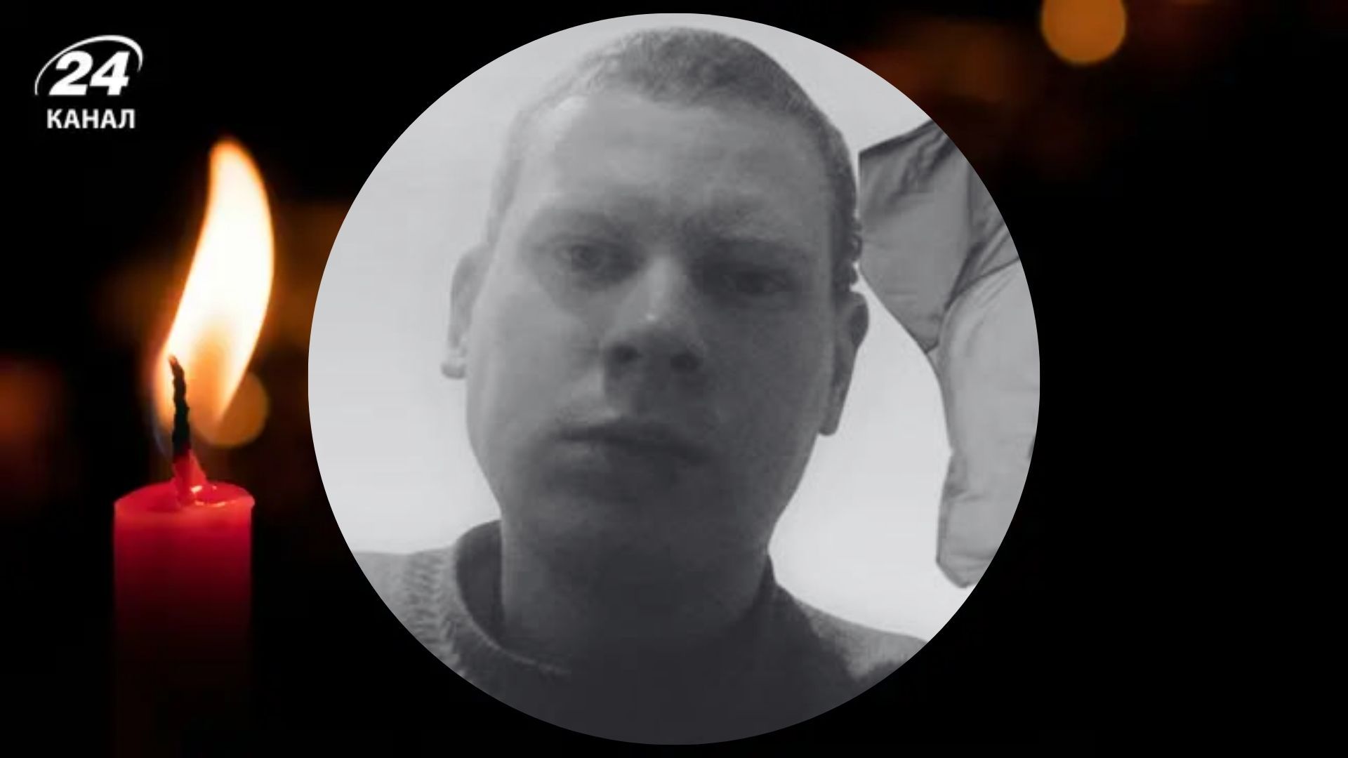 Погиб Владислав Савченко Погиб Владислав Савченко