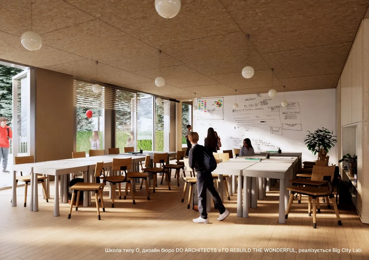 школа школа