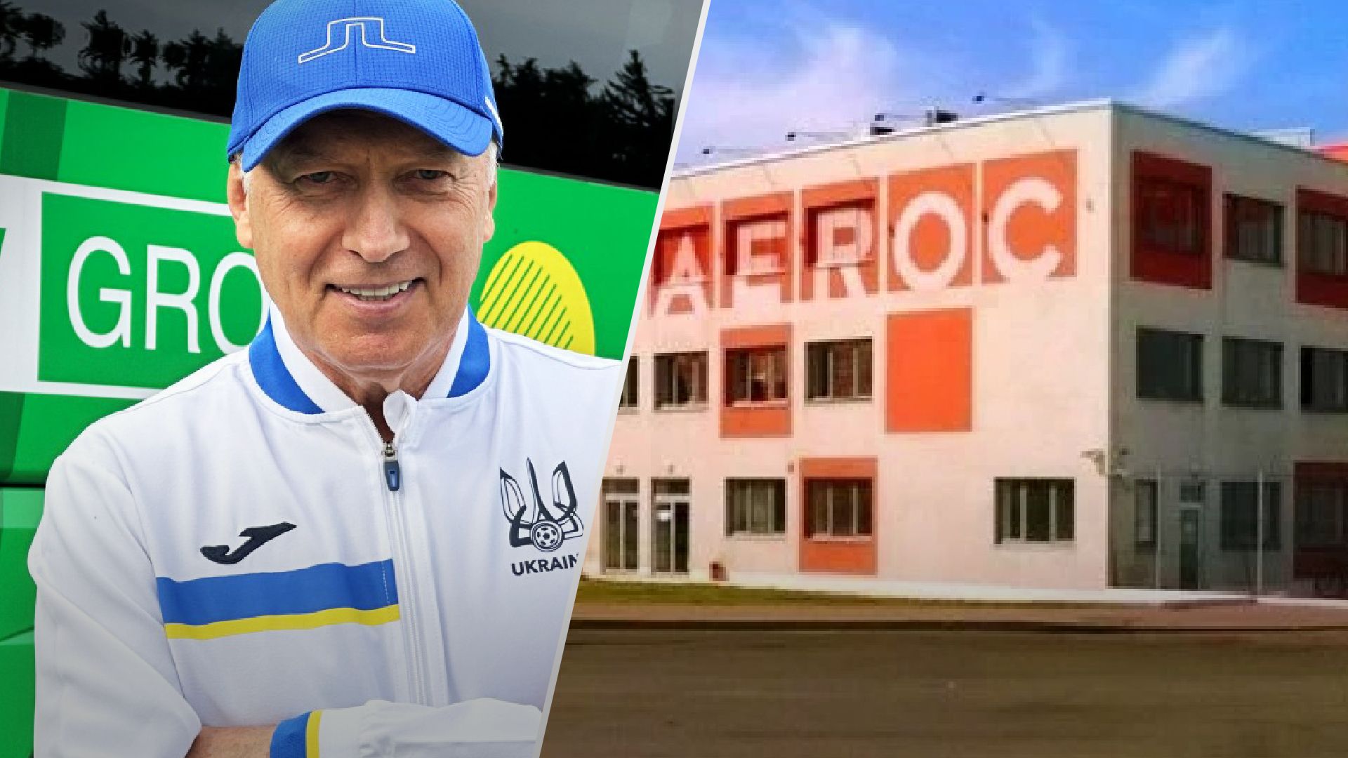 Буткевич купує АЕРОК Буткевич купує АЕРОК