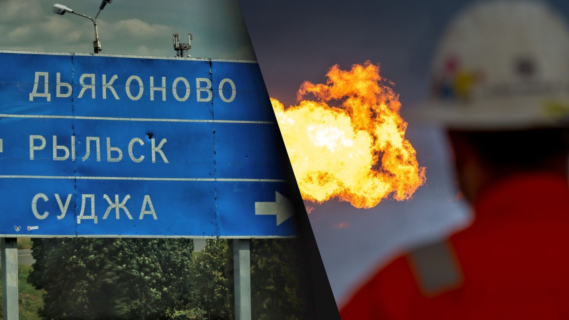 Газ в Европе подорожал после атаки на станцию "Суджа" Газ в Европе подорожал после атаки на станцию "Суджа"