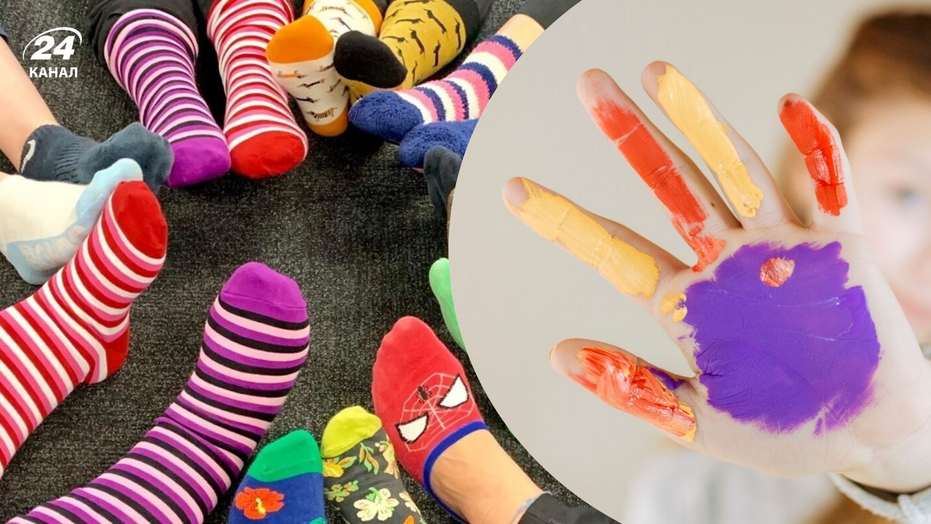 Всесвітній день людей із синдромом Дауна 2025 Всесвітній день людей із синдромом Дауна 2025